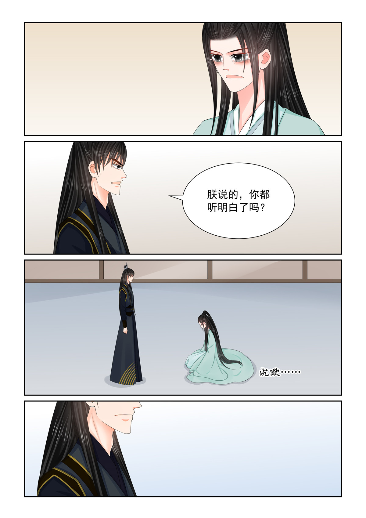 第124话2 撕裂-第332话