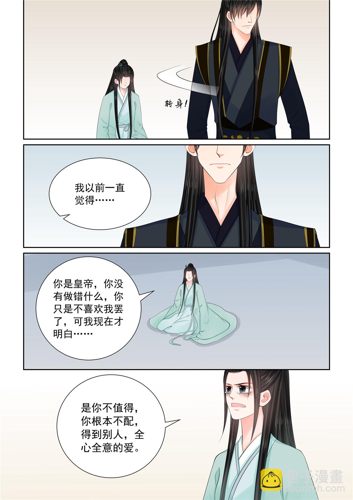 第124话2 撕裂-第332话