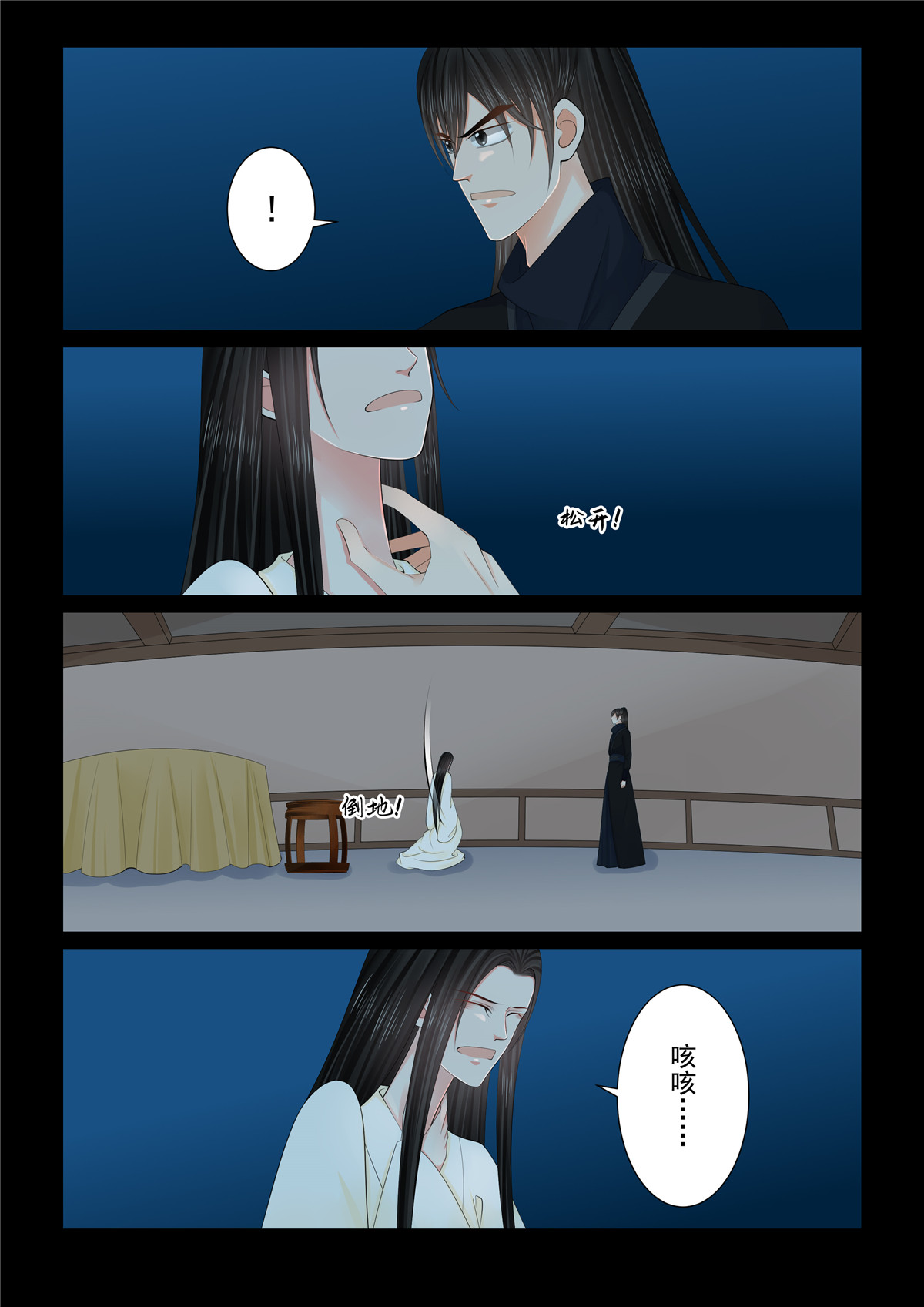 第127话3 身份-第340话