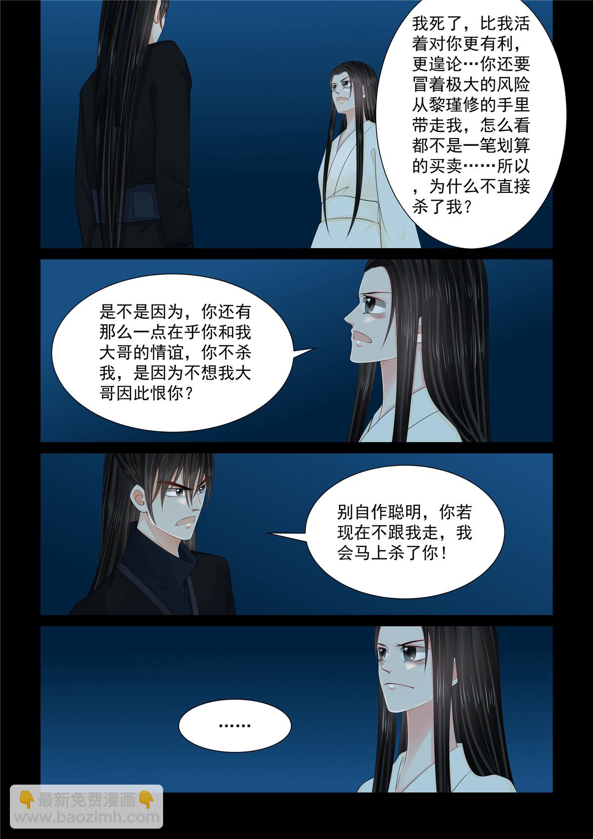 第127话3 身份-第340话