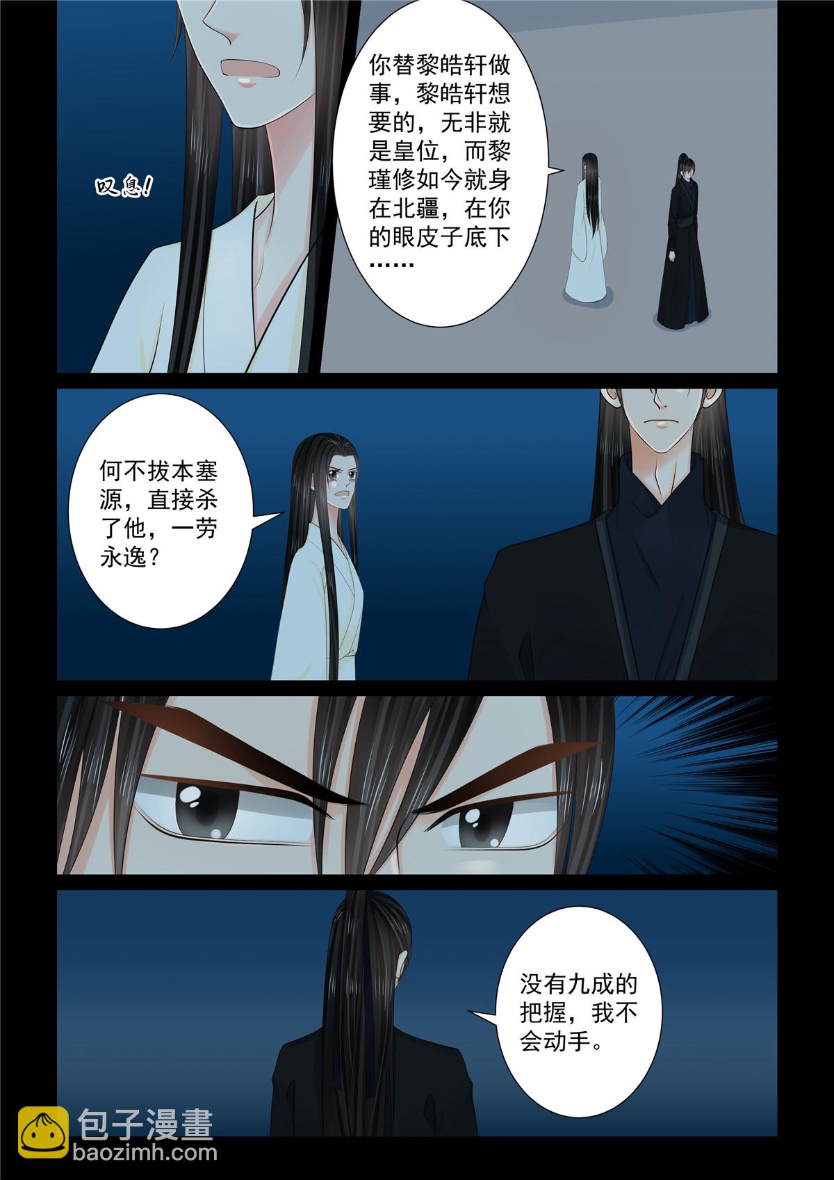 第127话3 身份-第340话