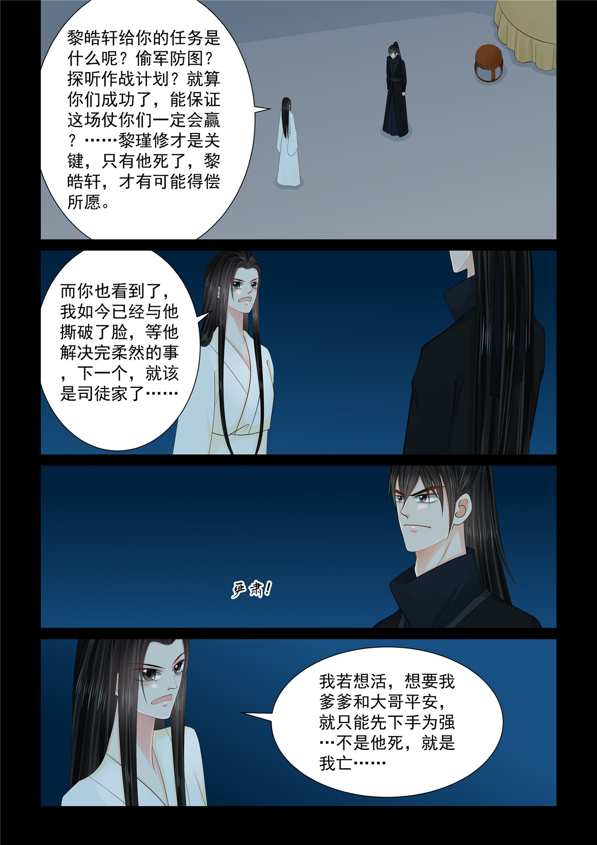 第127话3 身份-第340话