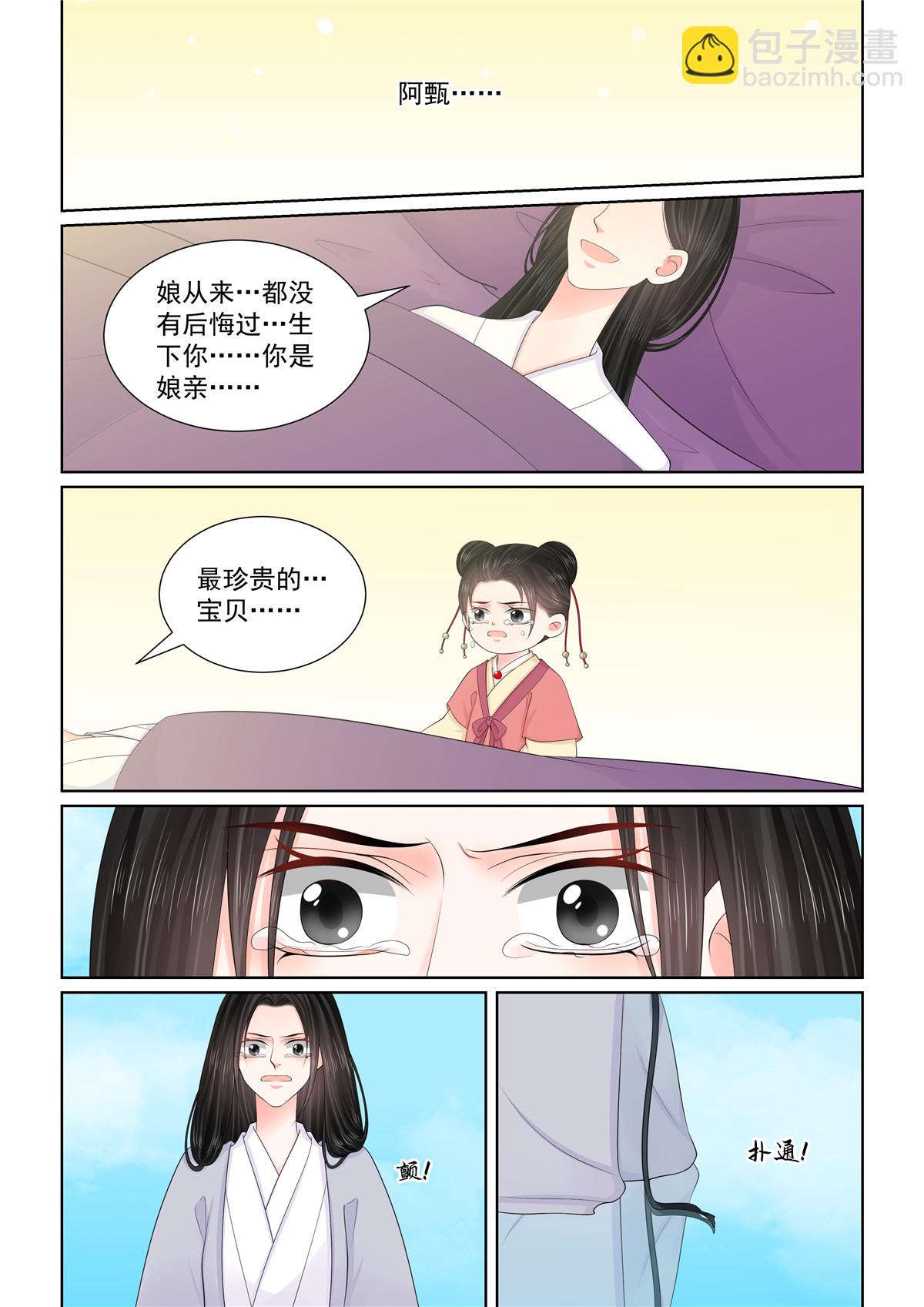 第129话1 母亲-第344话