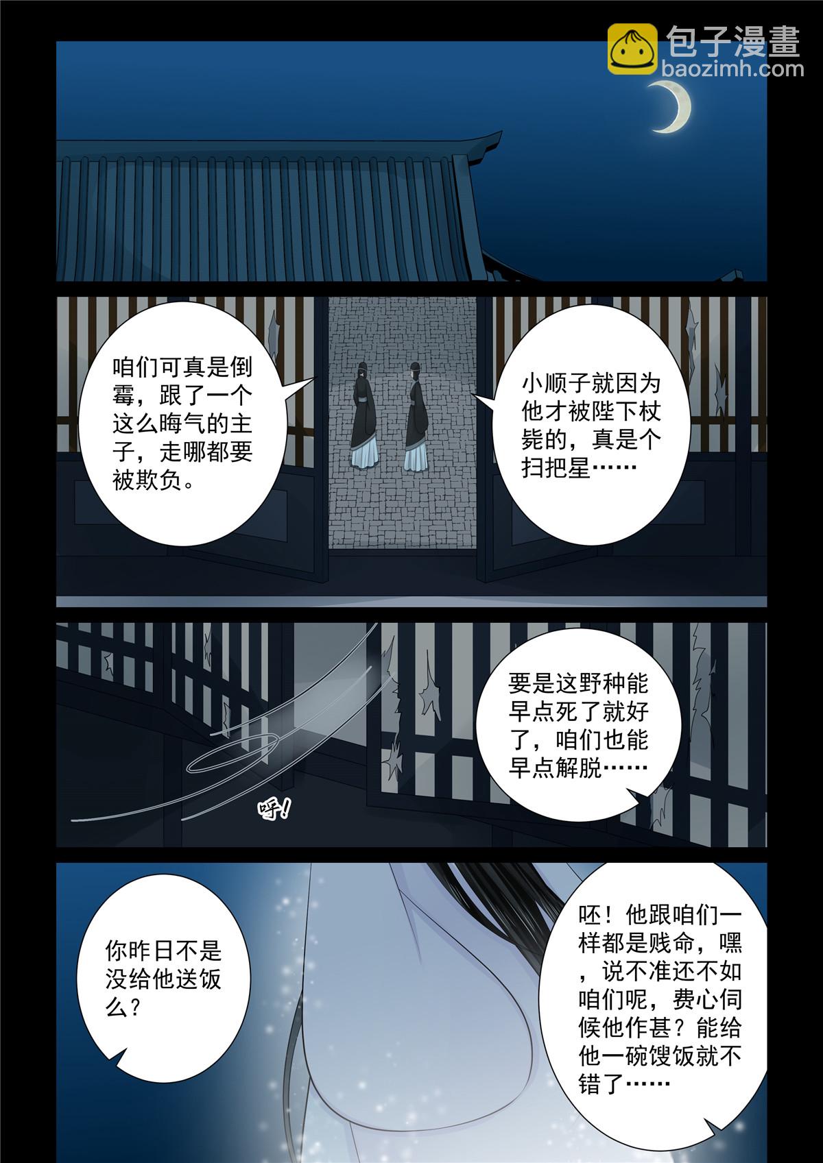 第130话3 入梦-第348话