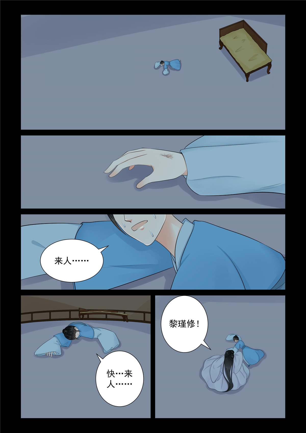 第131话2 蜕变-第350话