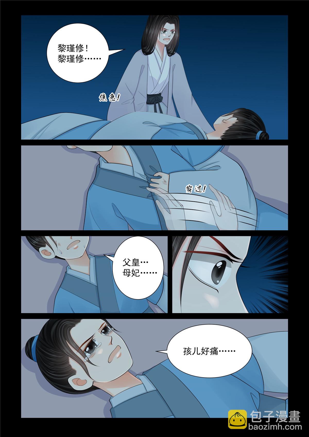 第131话2 蜕变-第350话