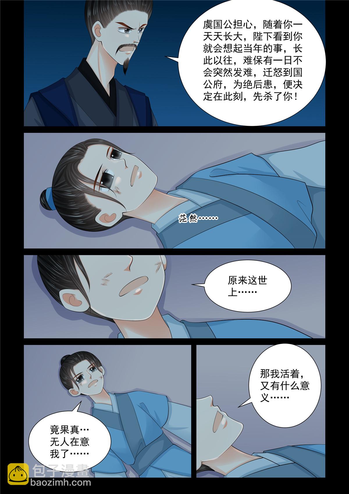 第131话2 蜕变-第350话