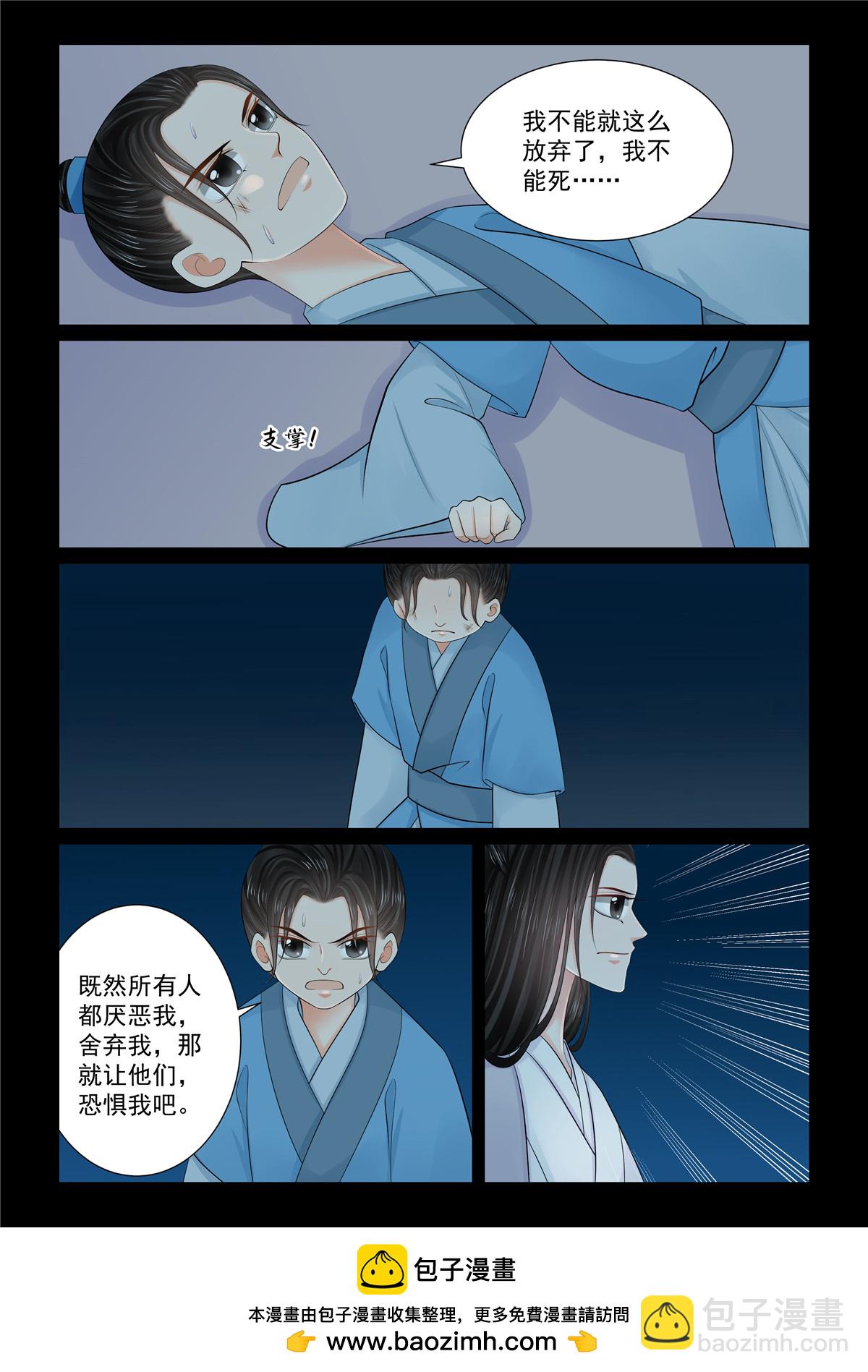 第131话2 蜕变-第350话