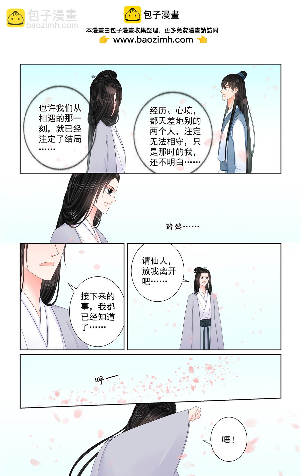 第132话2 宿命-第352话