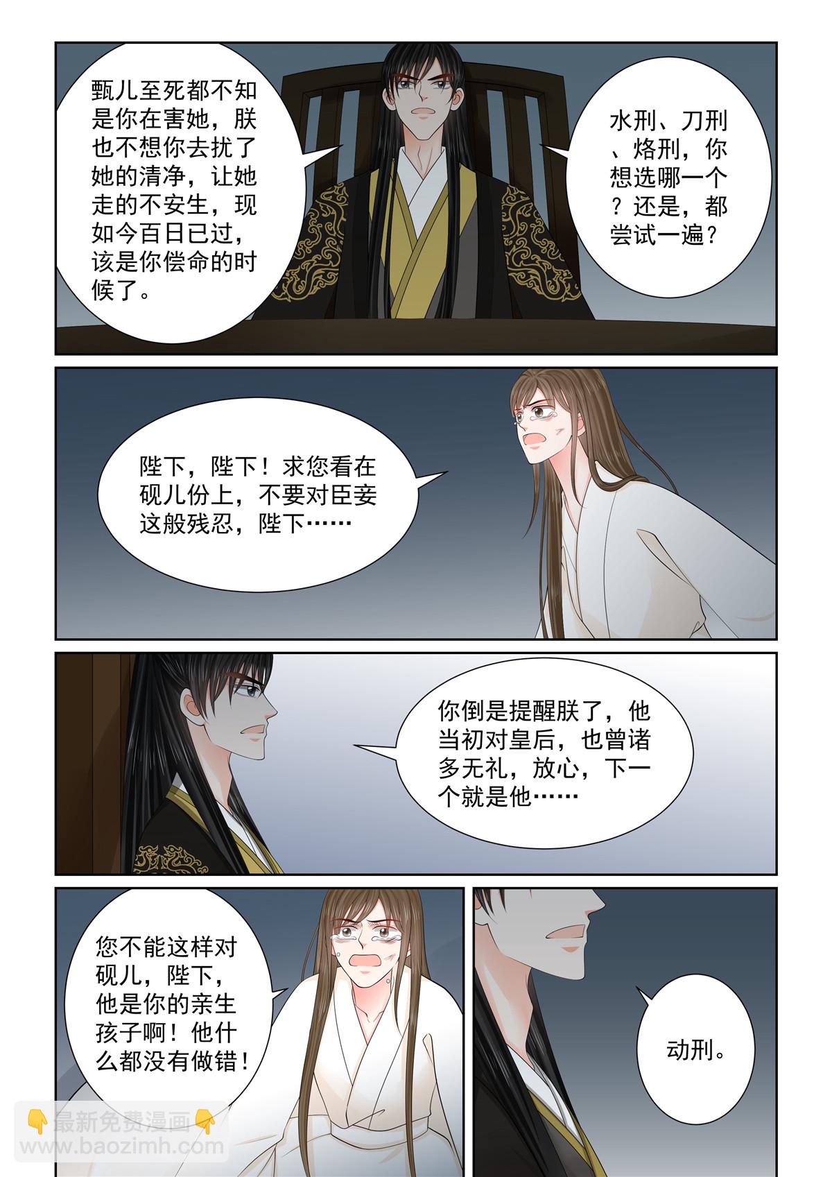 第133话1 重生-第354话