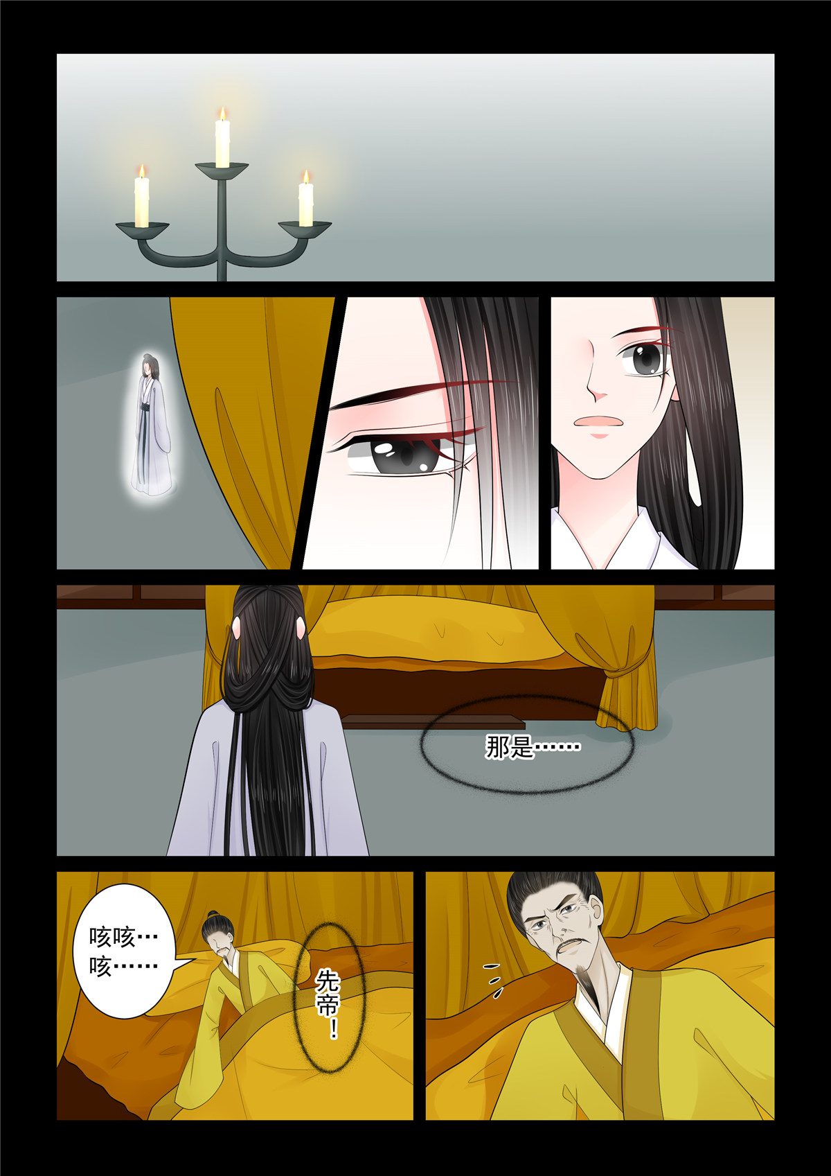 第134话1 夺位-第356话