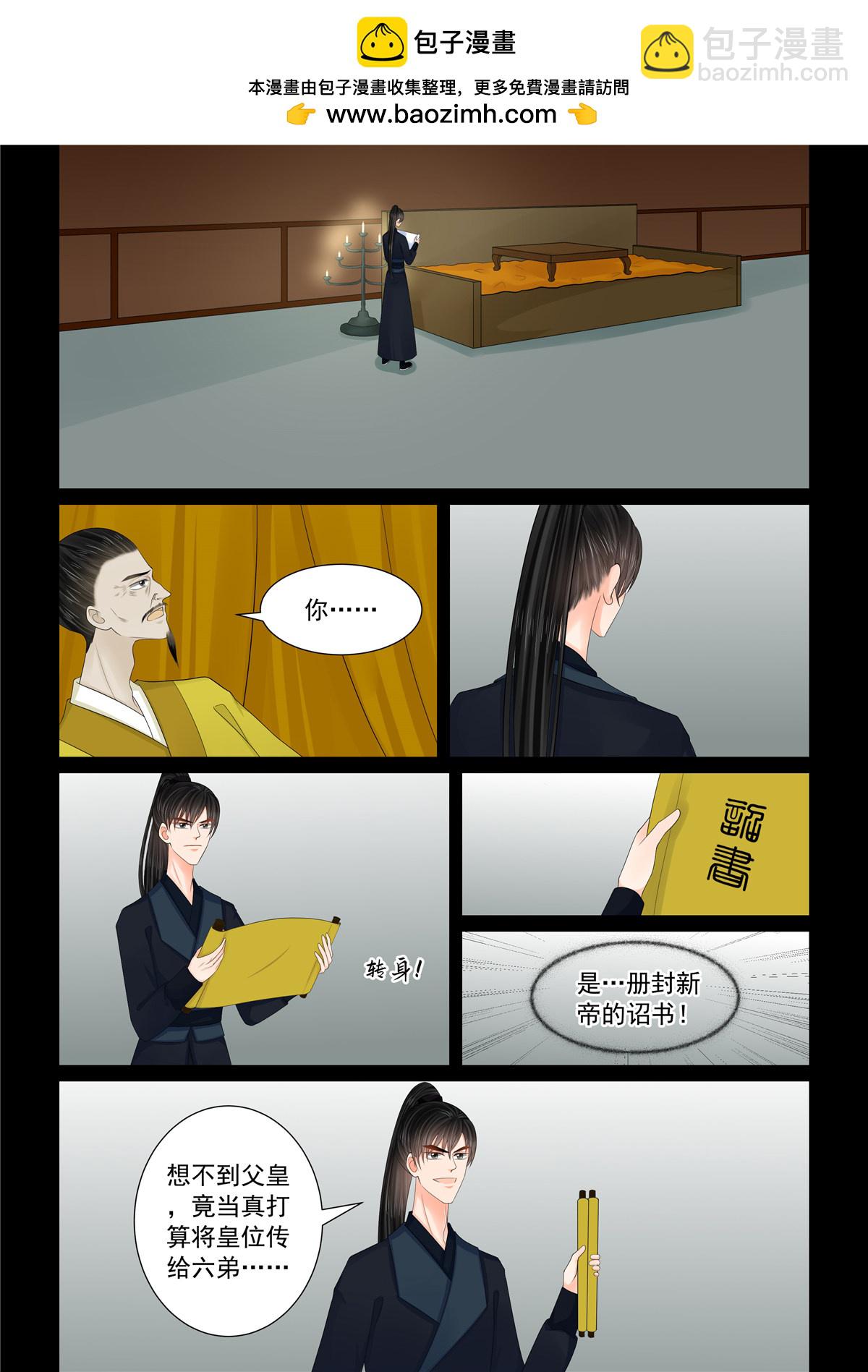 第134话1 夺位-第356话