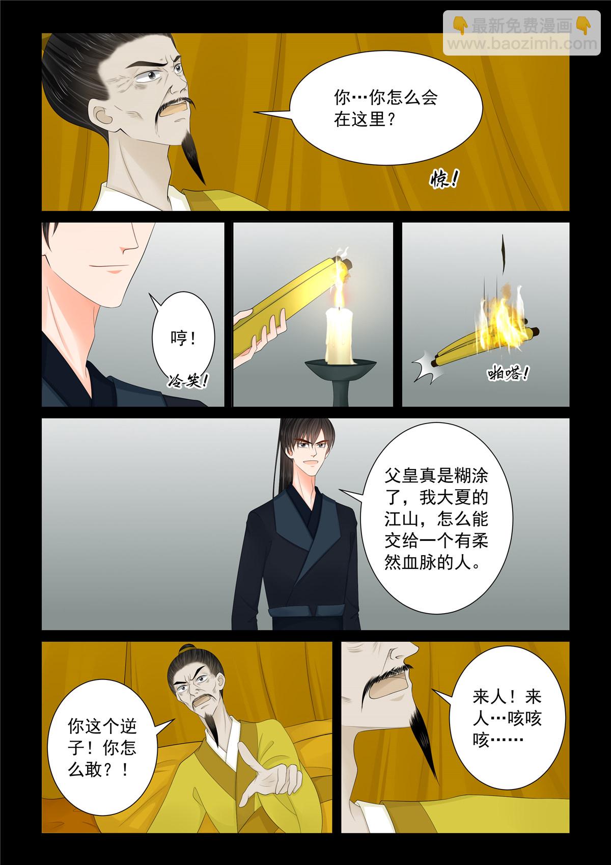 第134话1 夺位-第356话