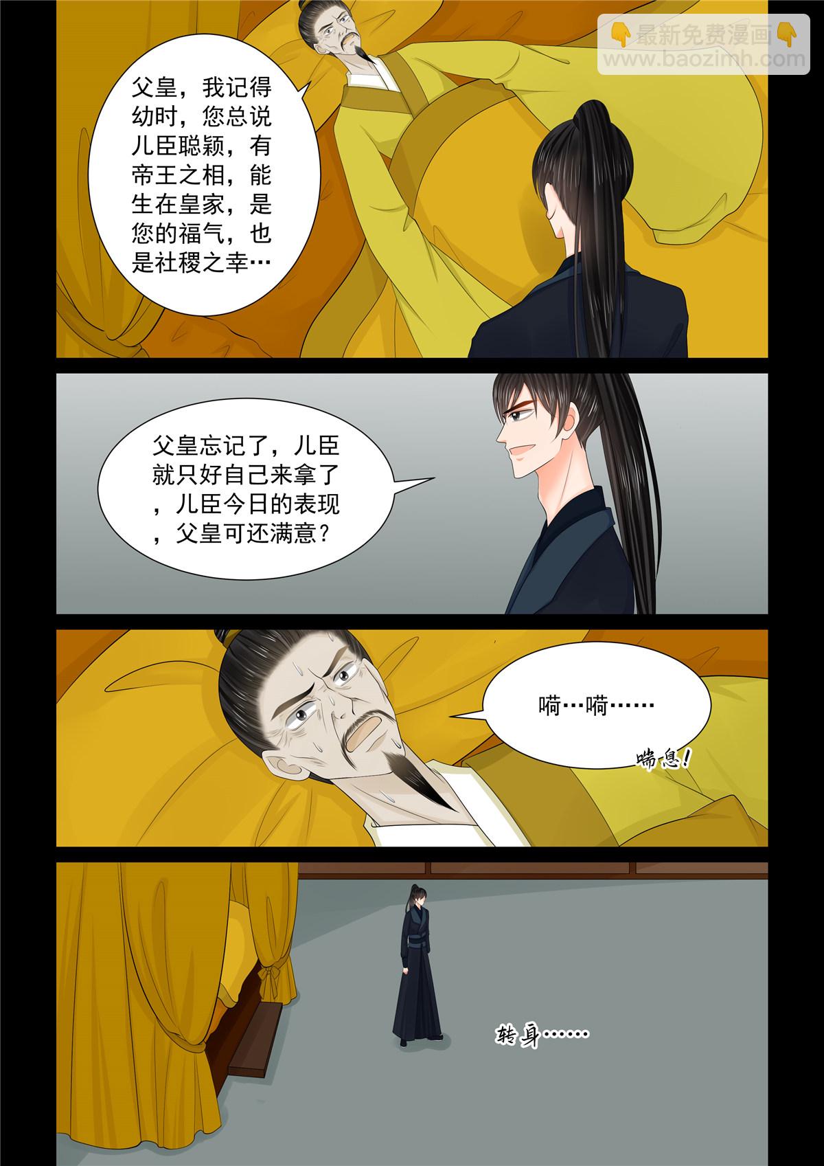 第134话1 夺位-第356话