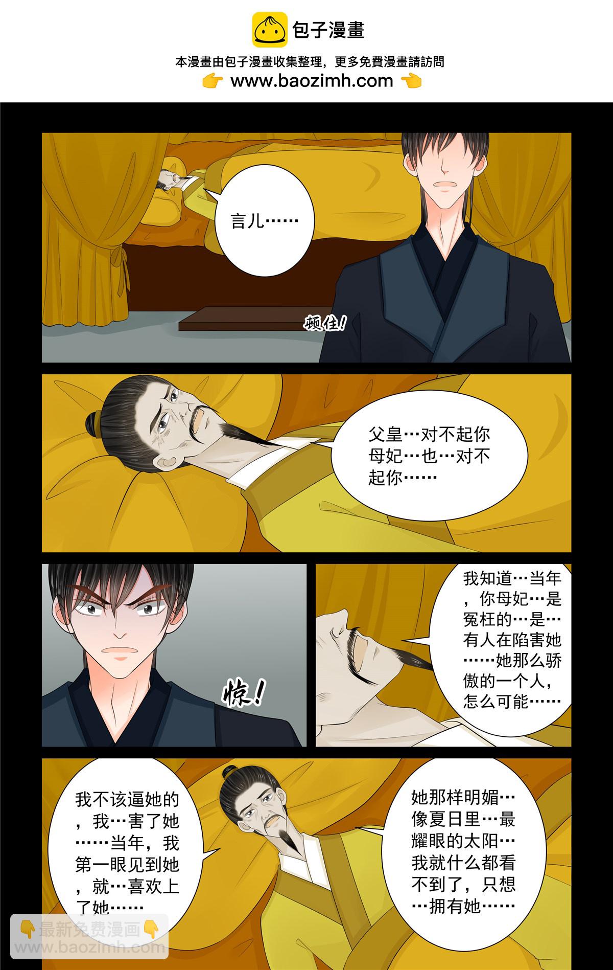 第134话1 夺位-第356话