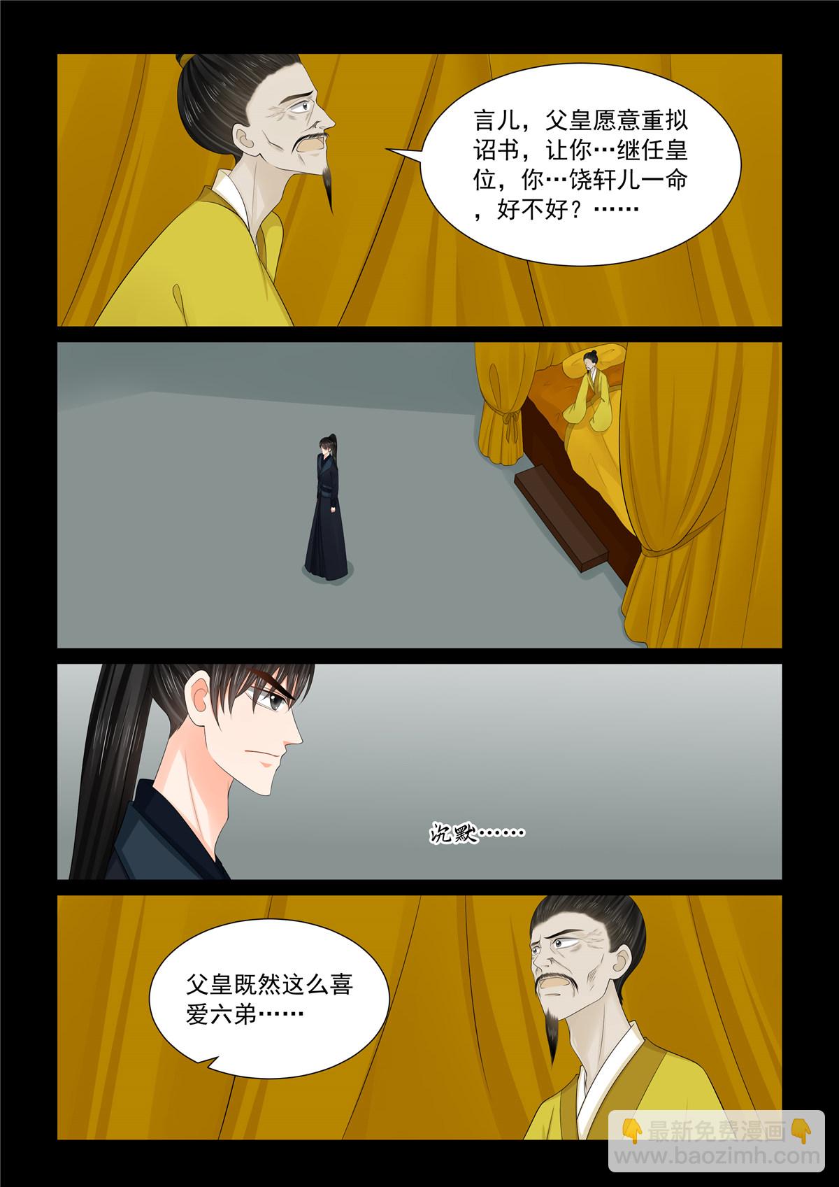 第134话1 夺位-第356话