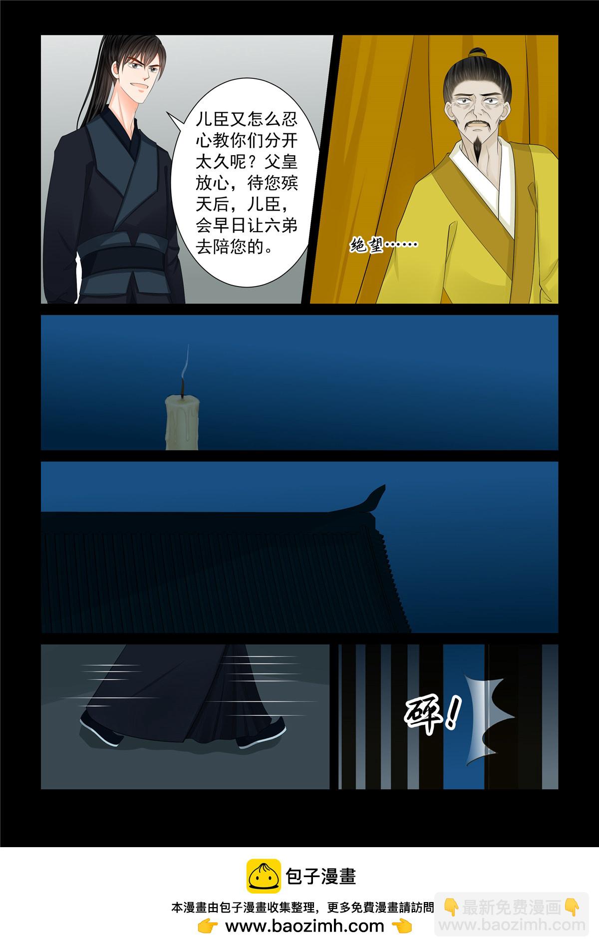 第134话1 夺位-第356话