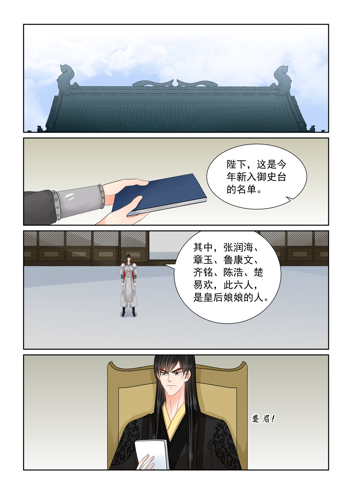 第135话1 暗涌-第358话