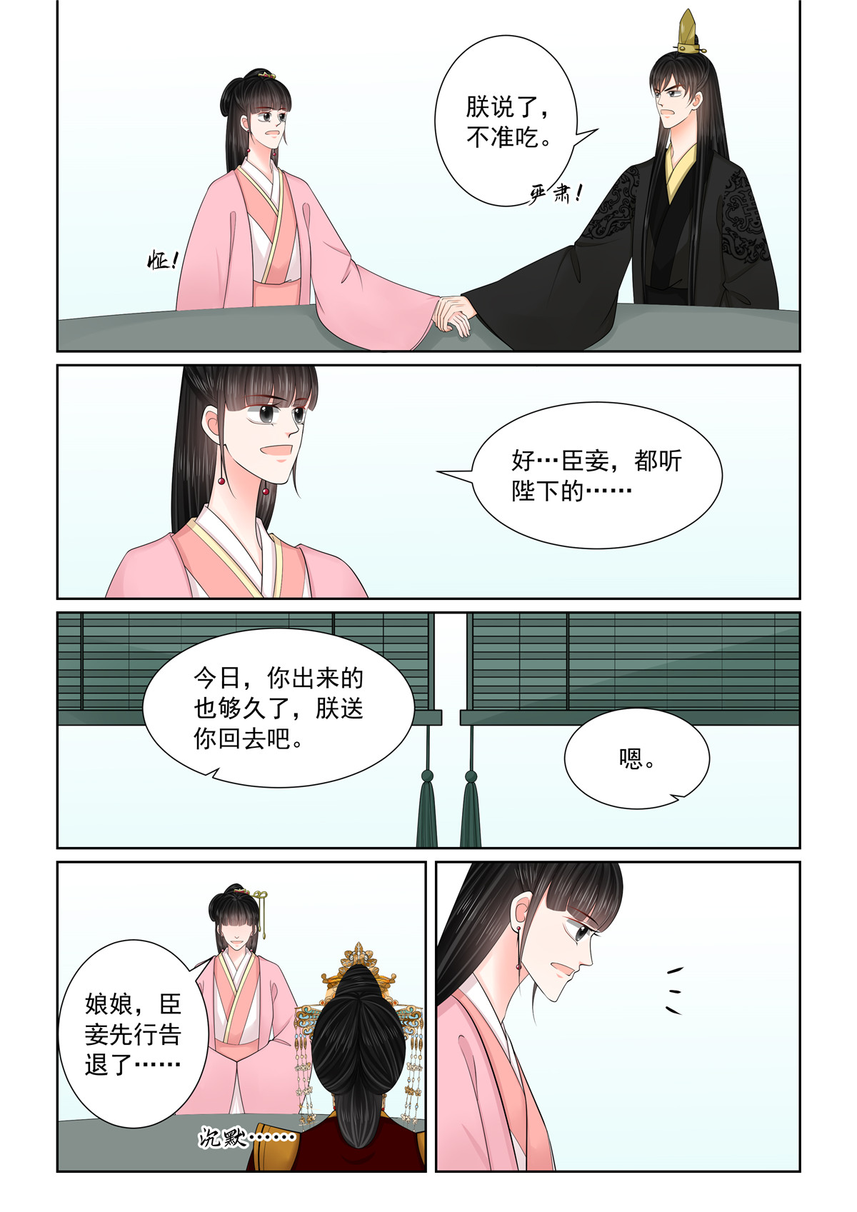 第135话1 暗涌-第358话