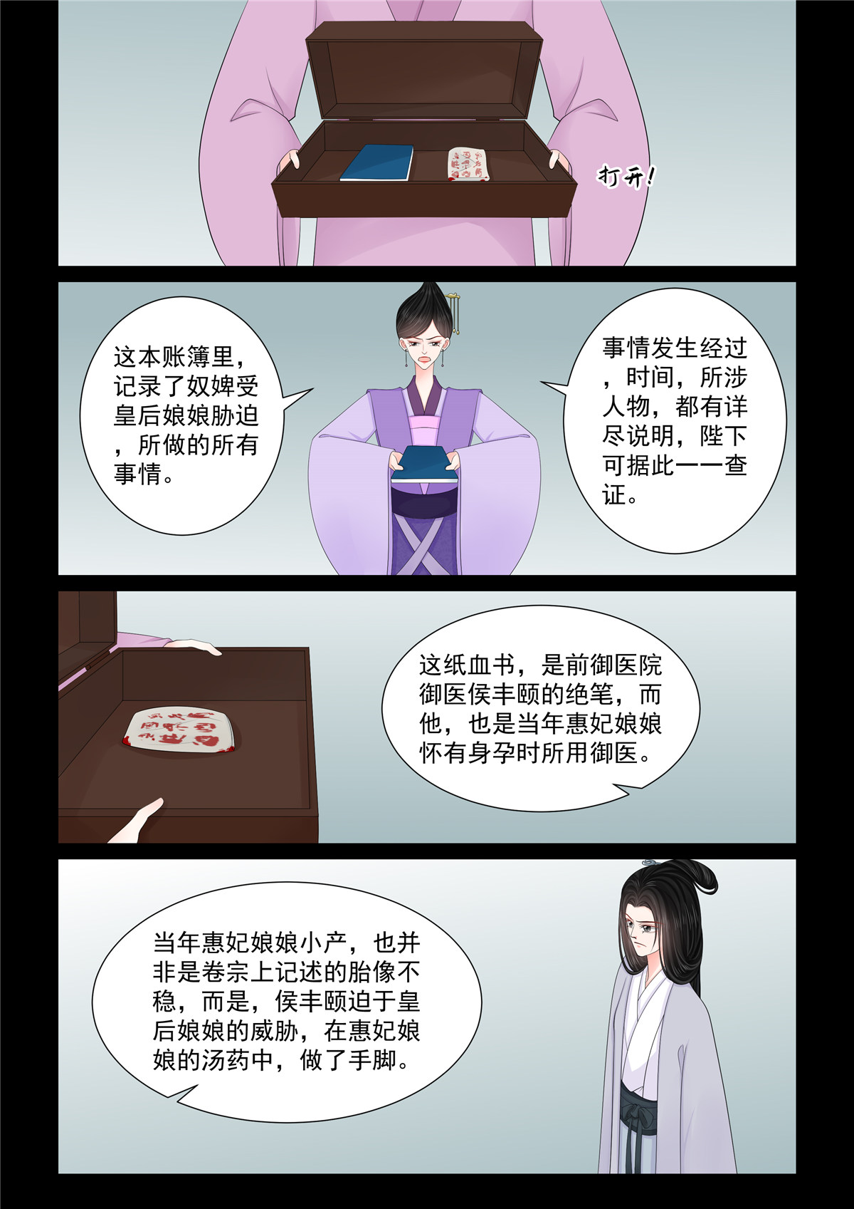 第136话1 崩塌-第360话