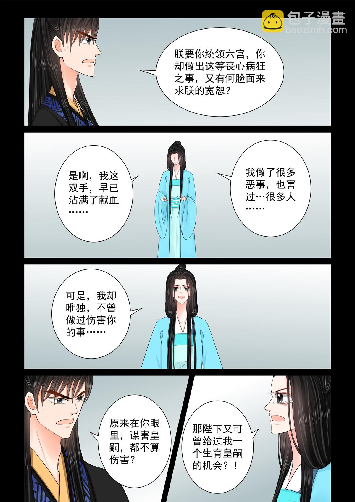 第136话1 崩塌-第360话