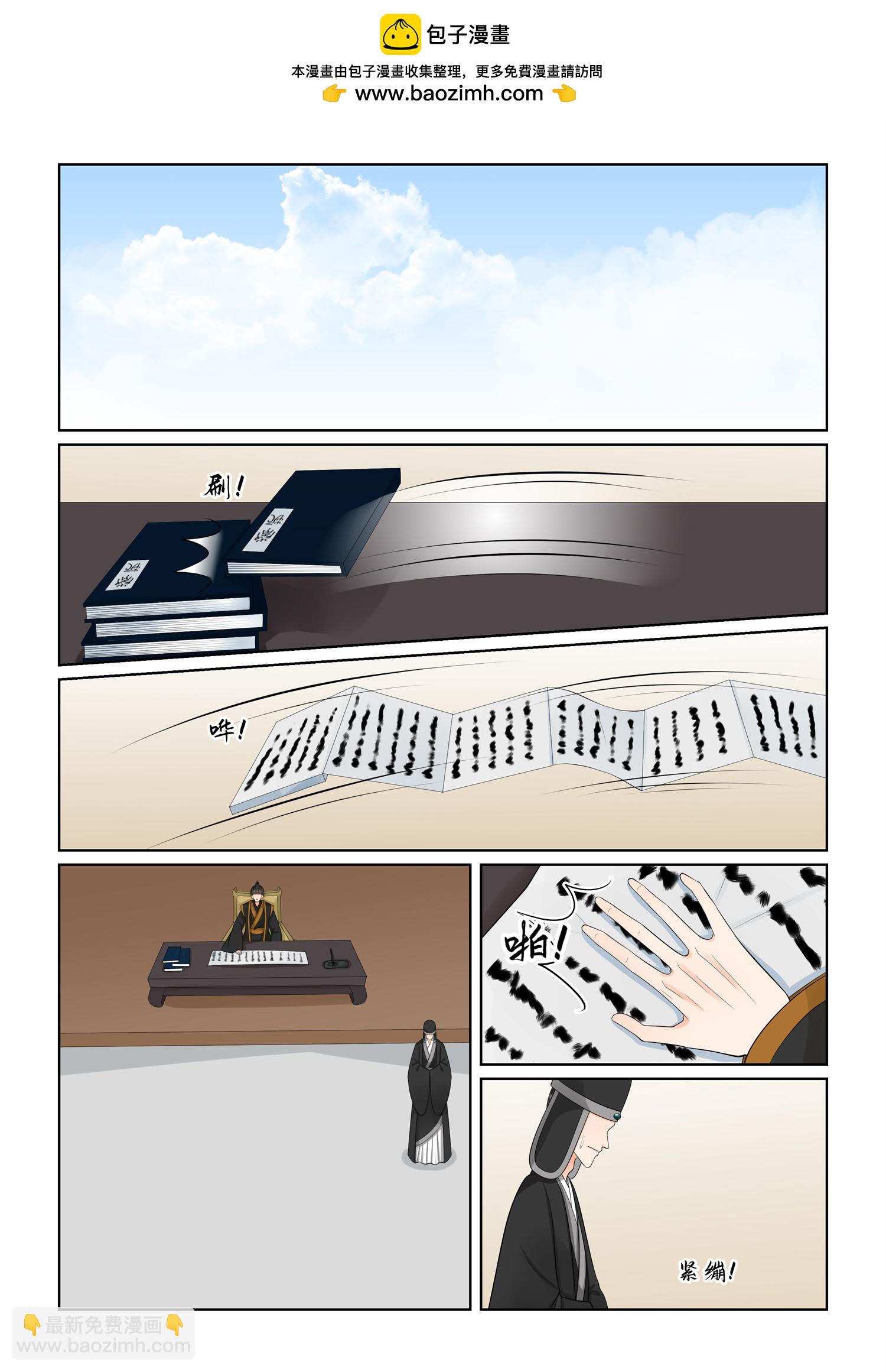 第137话1 迷惑-第382话