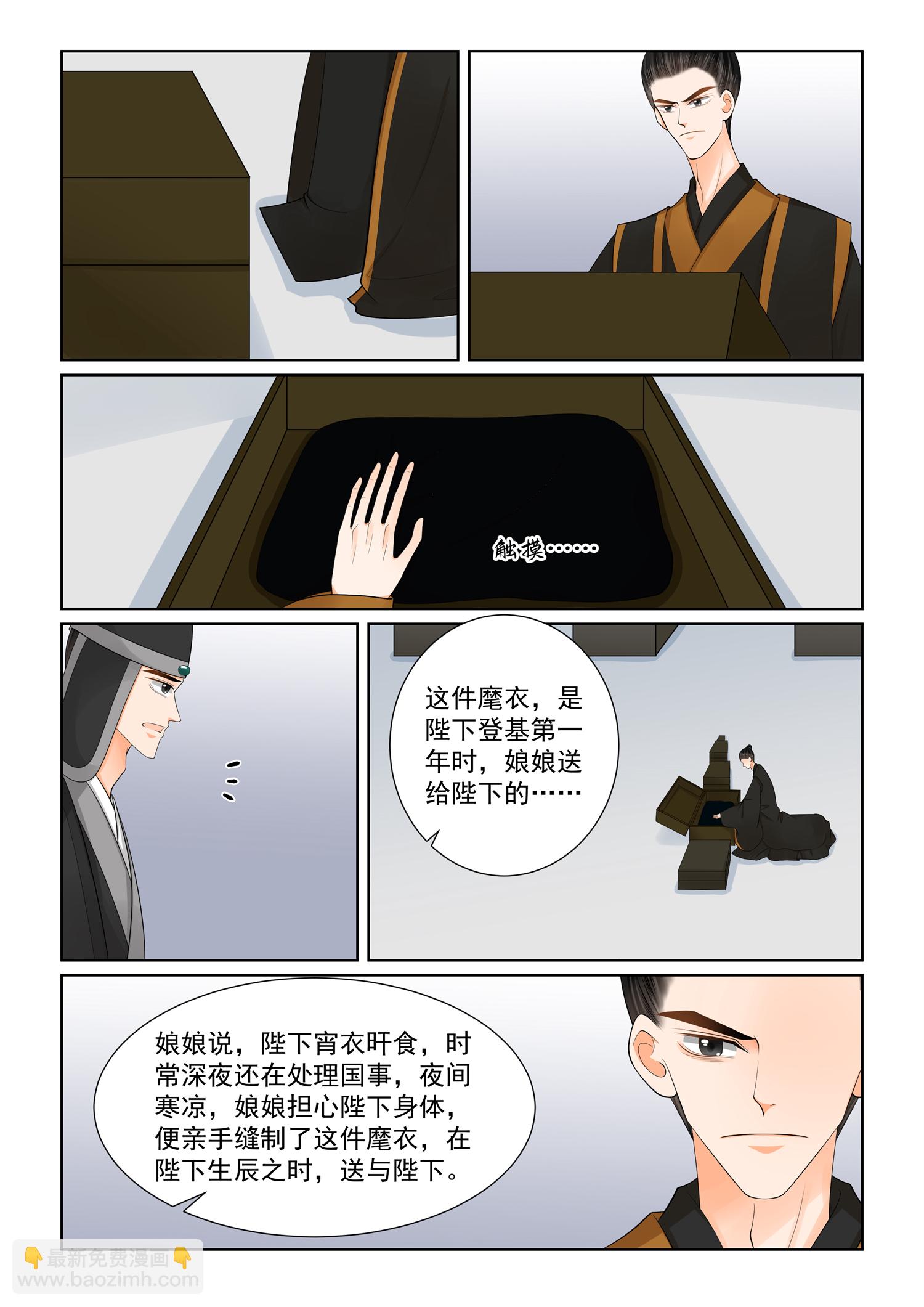 第137话1 迷惑-第382话