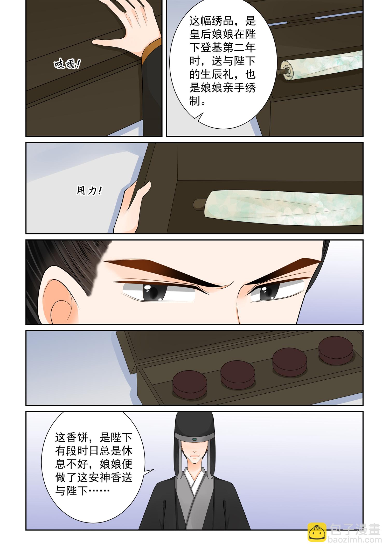 第137话1 迷惑-第382话