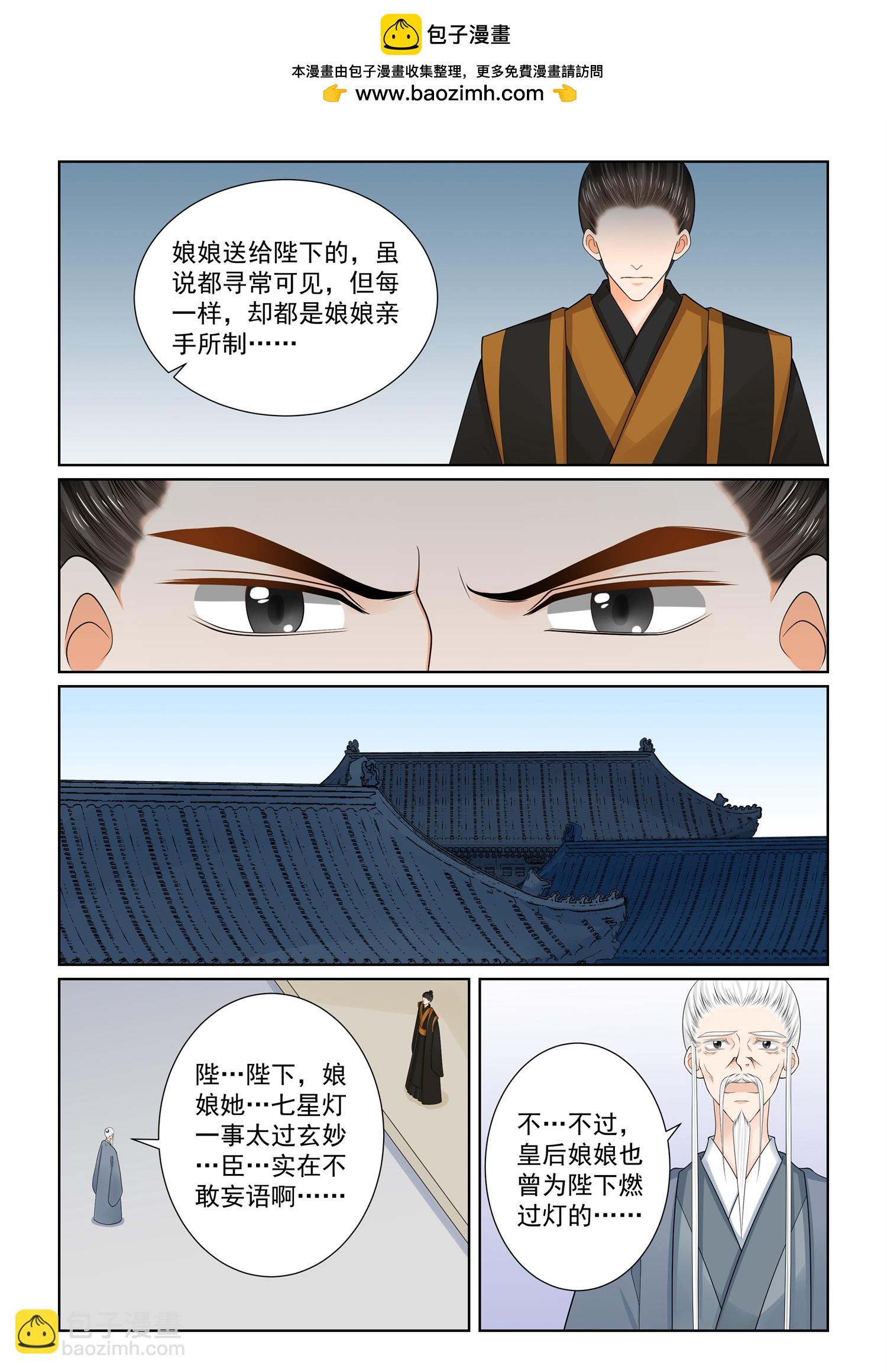 第137话1 迷惑-第382话