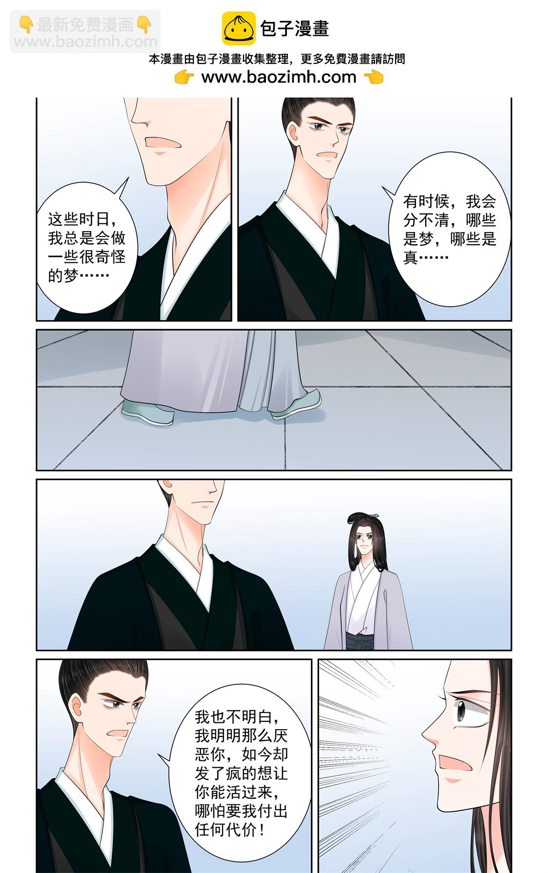 第137话3 迷惑-第362话