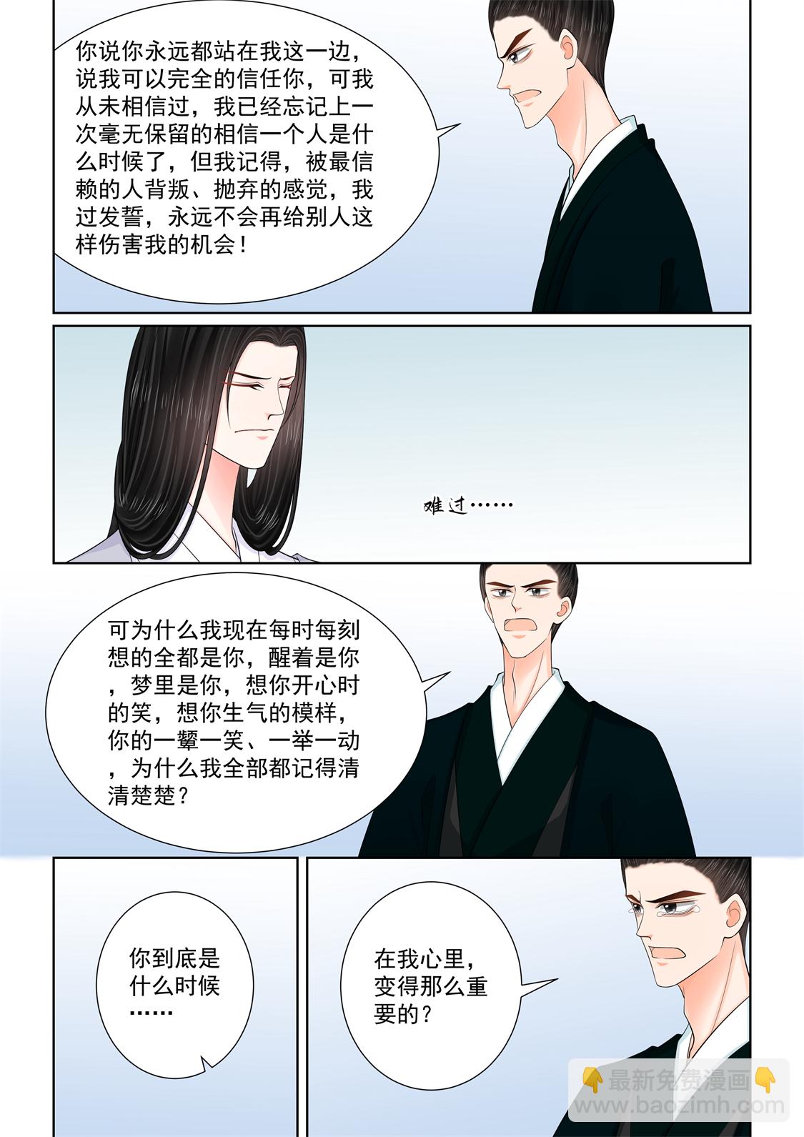 第137话3 迷惑-第362话