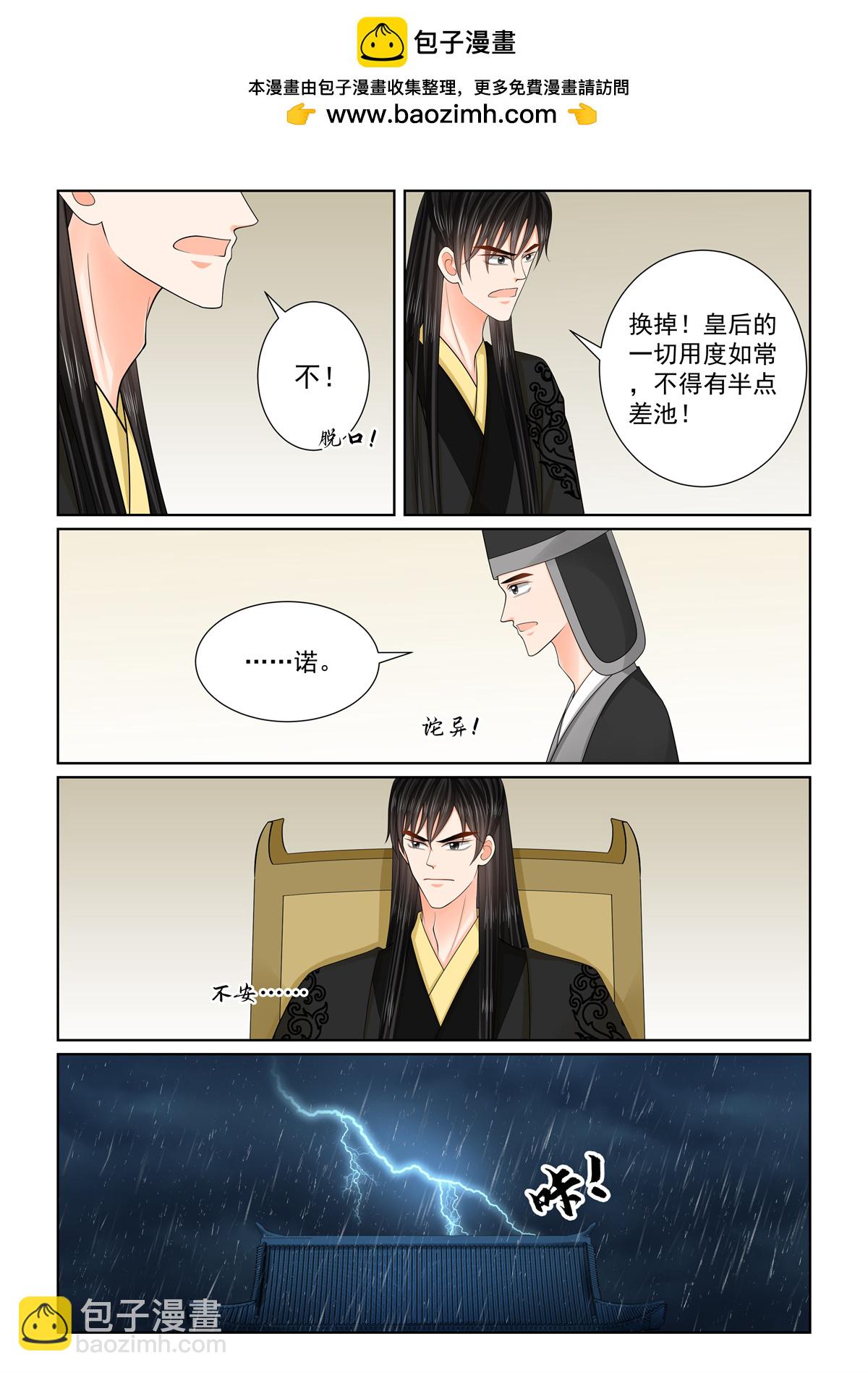 第138话2 转变-第364话