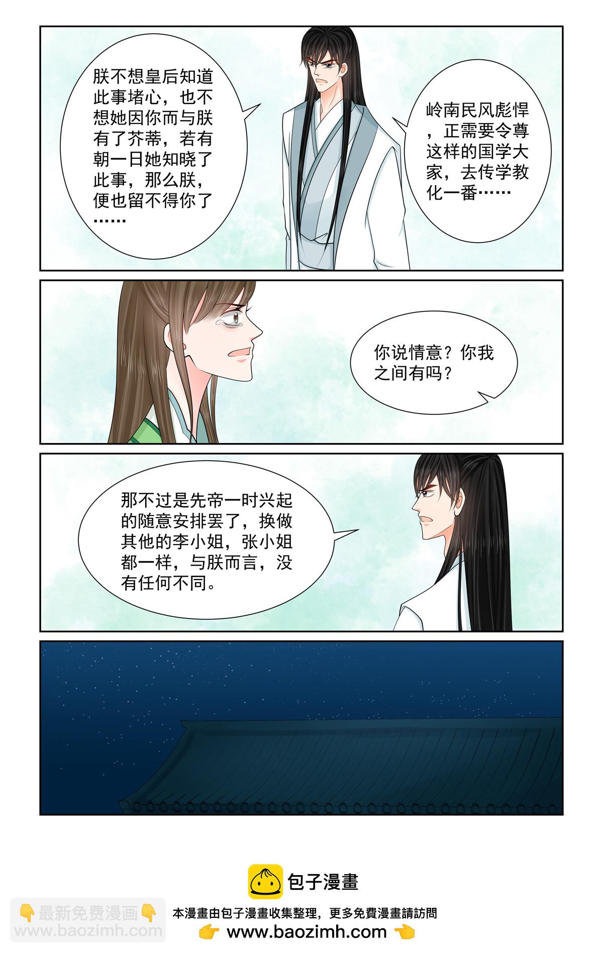 第138话2 转变-第364话