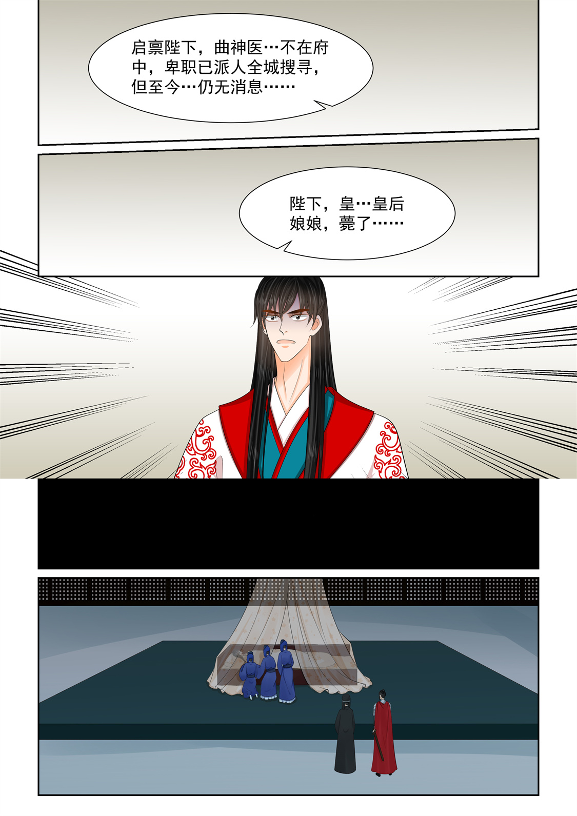 第139话2 守护-第366话