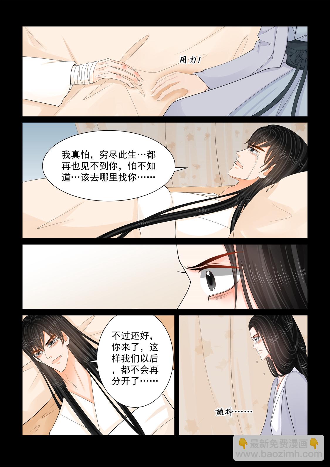 第139话2 守护-第366话