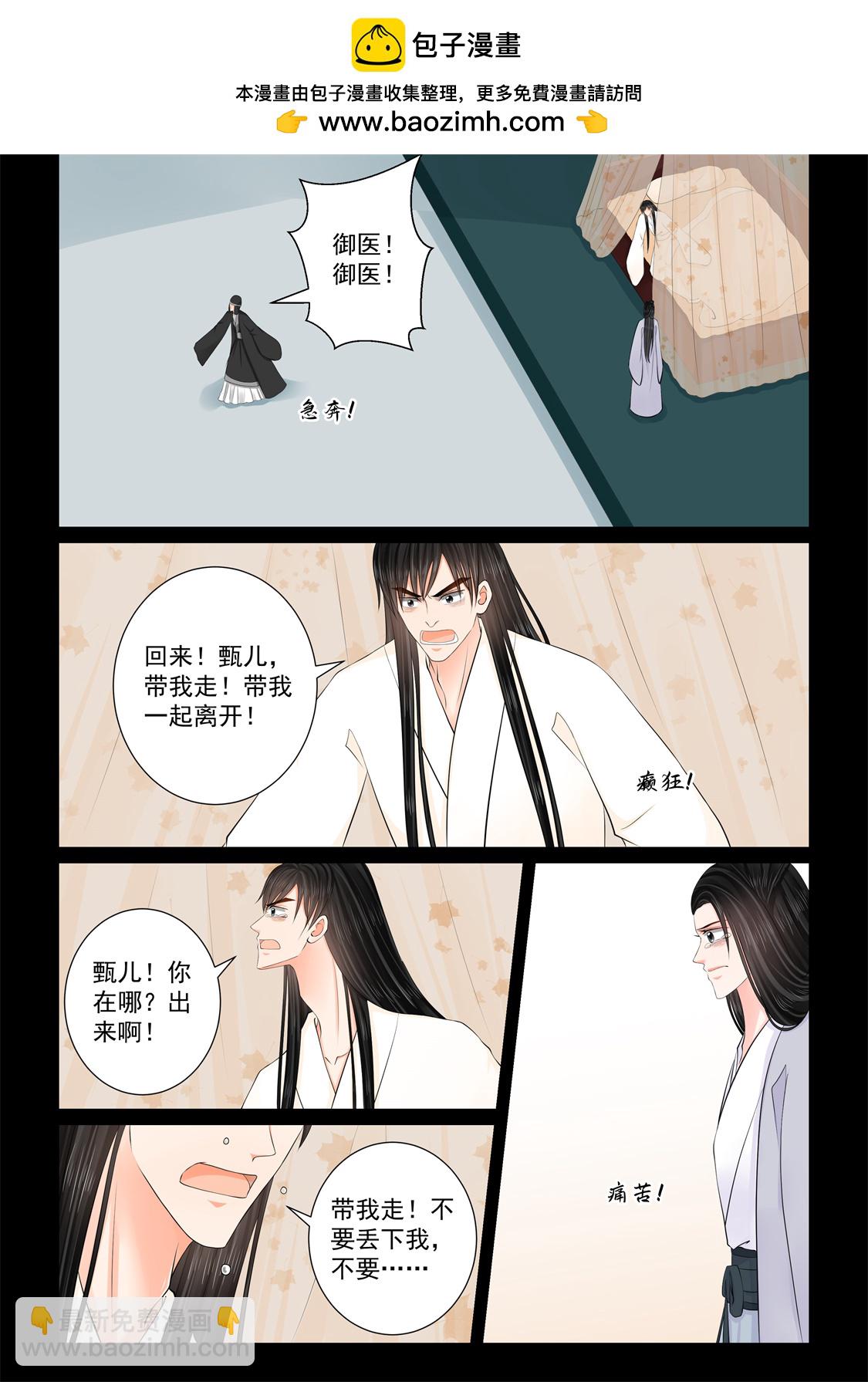 第139话2 守护-第366话