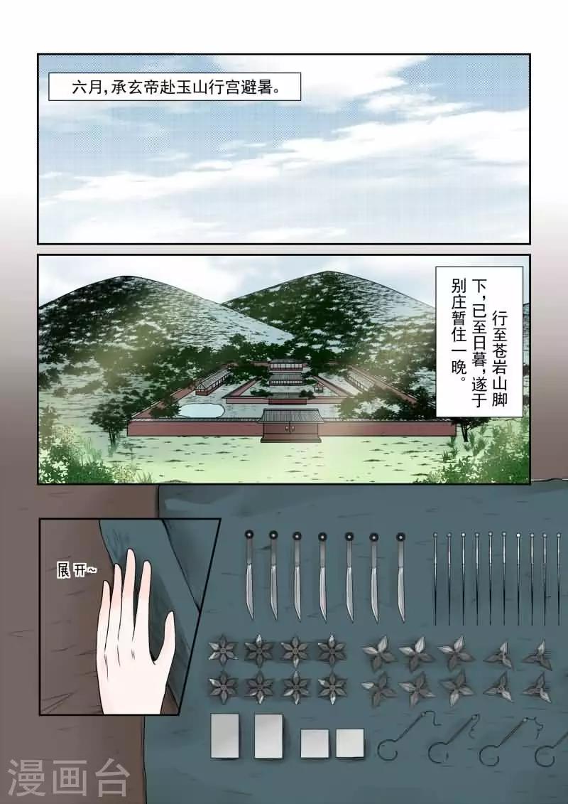 第15话上 小露锋芒-第38话