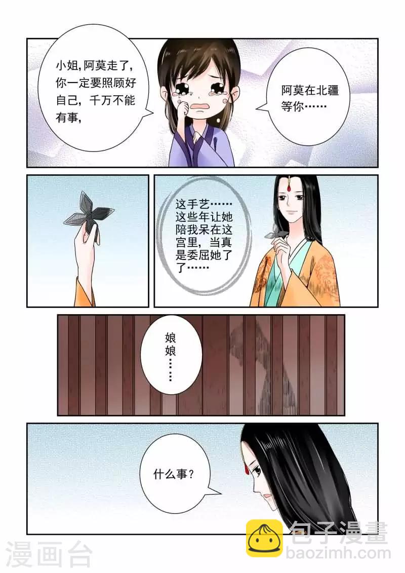 第15话上 小露锋芒-第38话