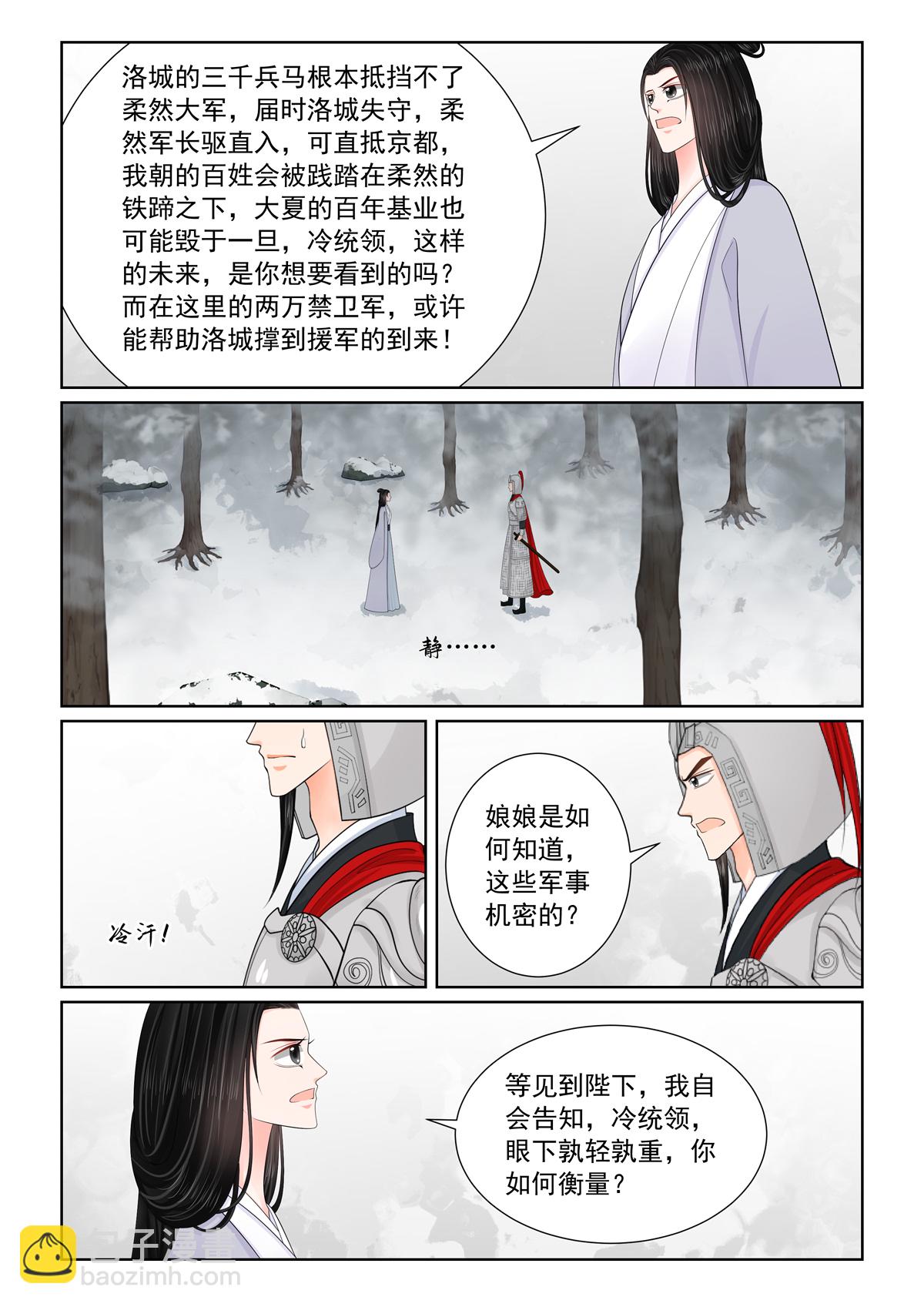 第142话1 驰援-第372话