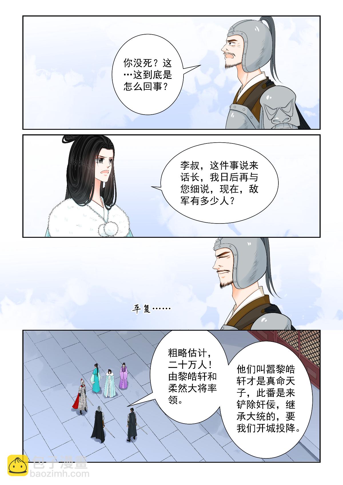 第143话1 守城-第374话