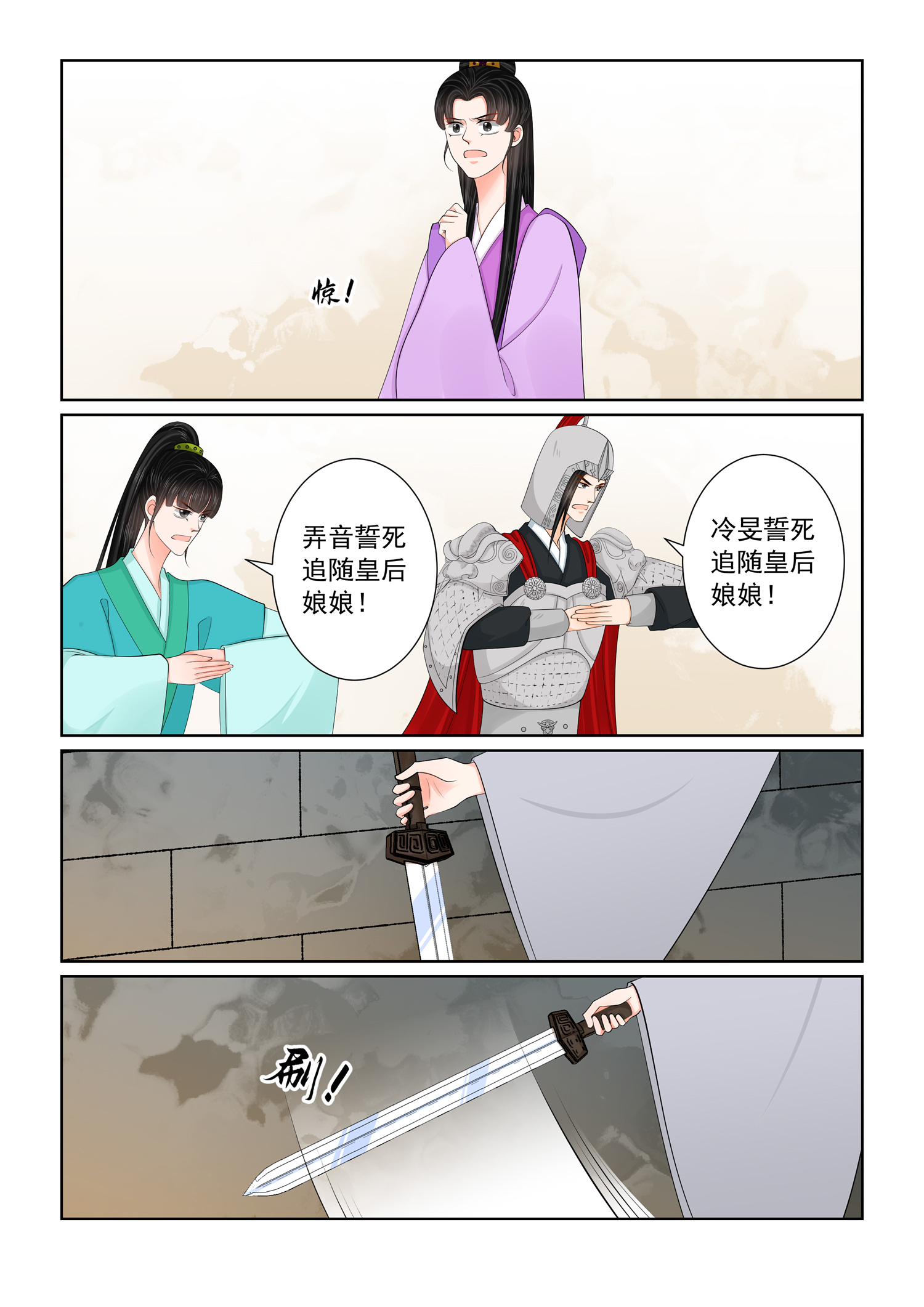 第143话 3 守城-第376话