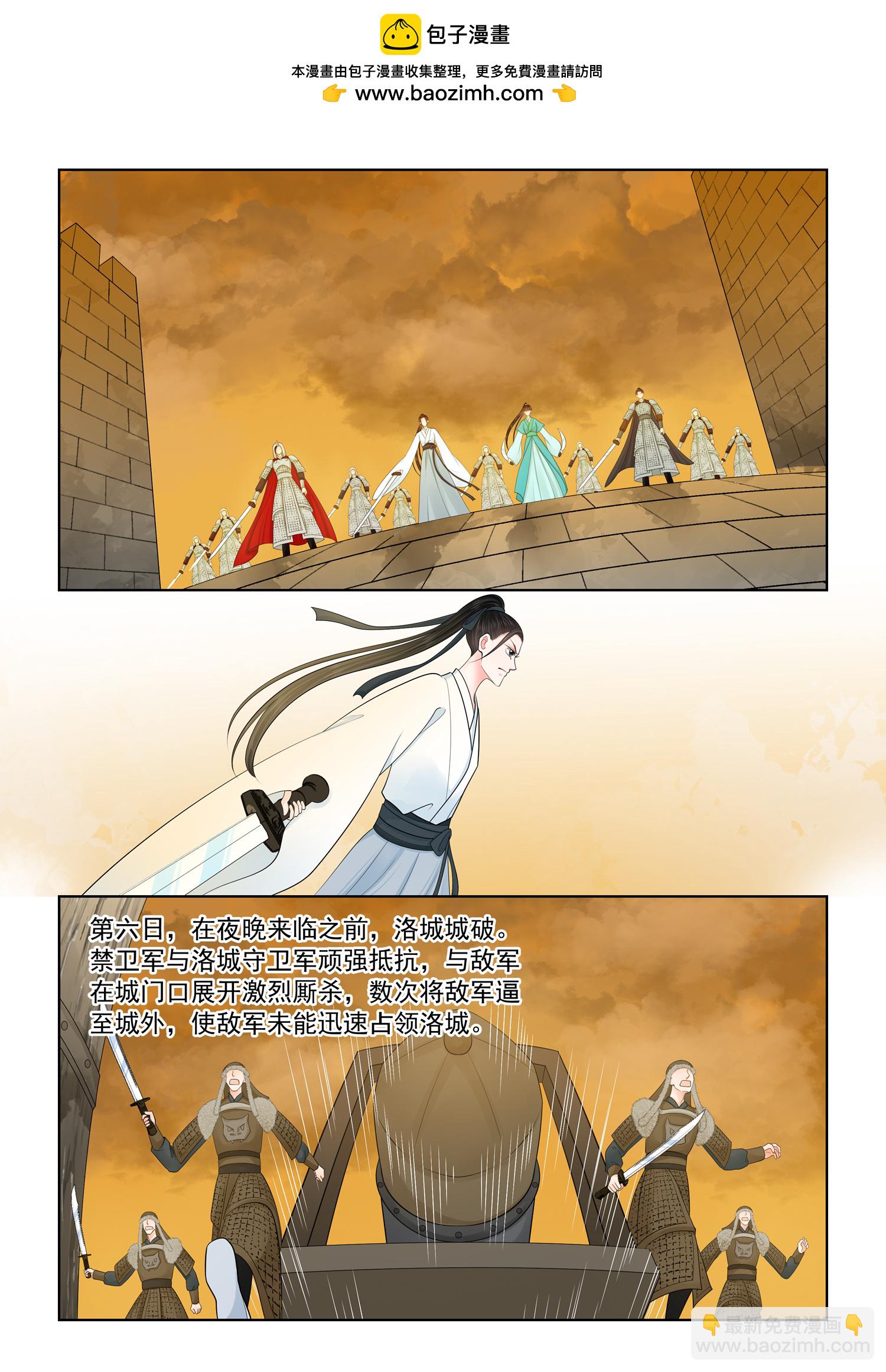 第143话 3 守城-第376话