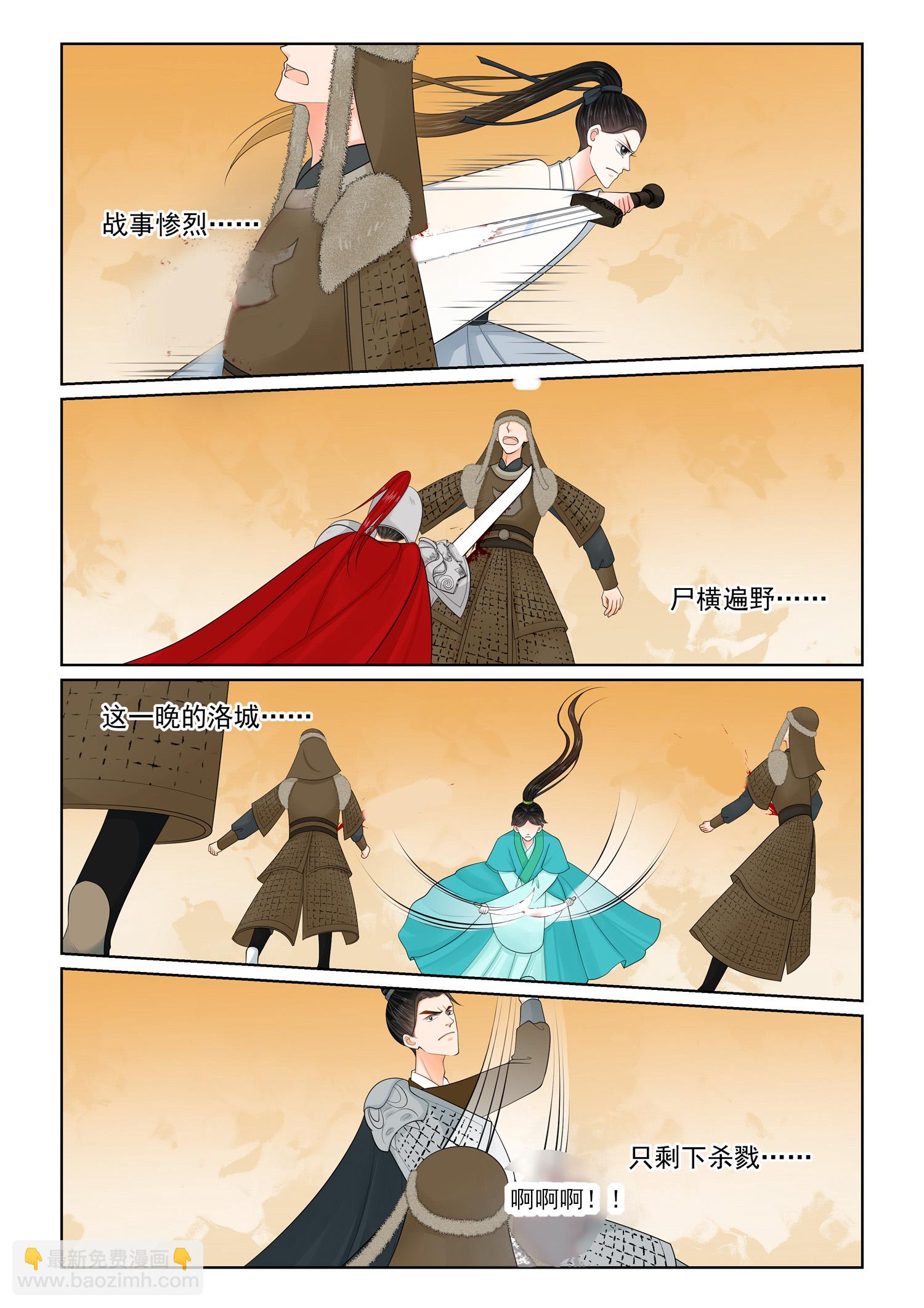 第143话 3 守城-第376话