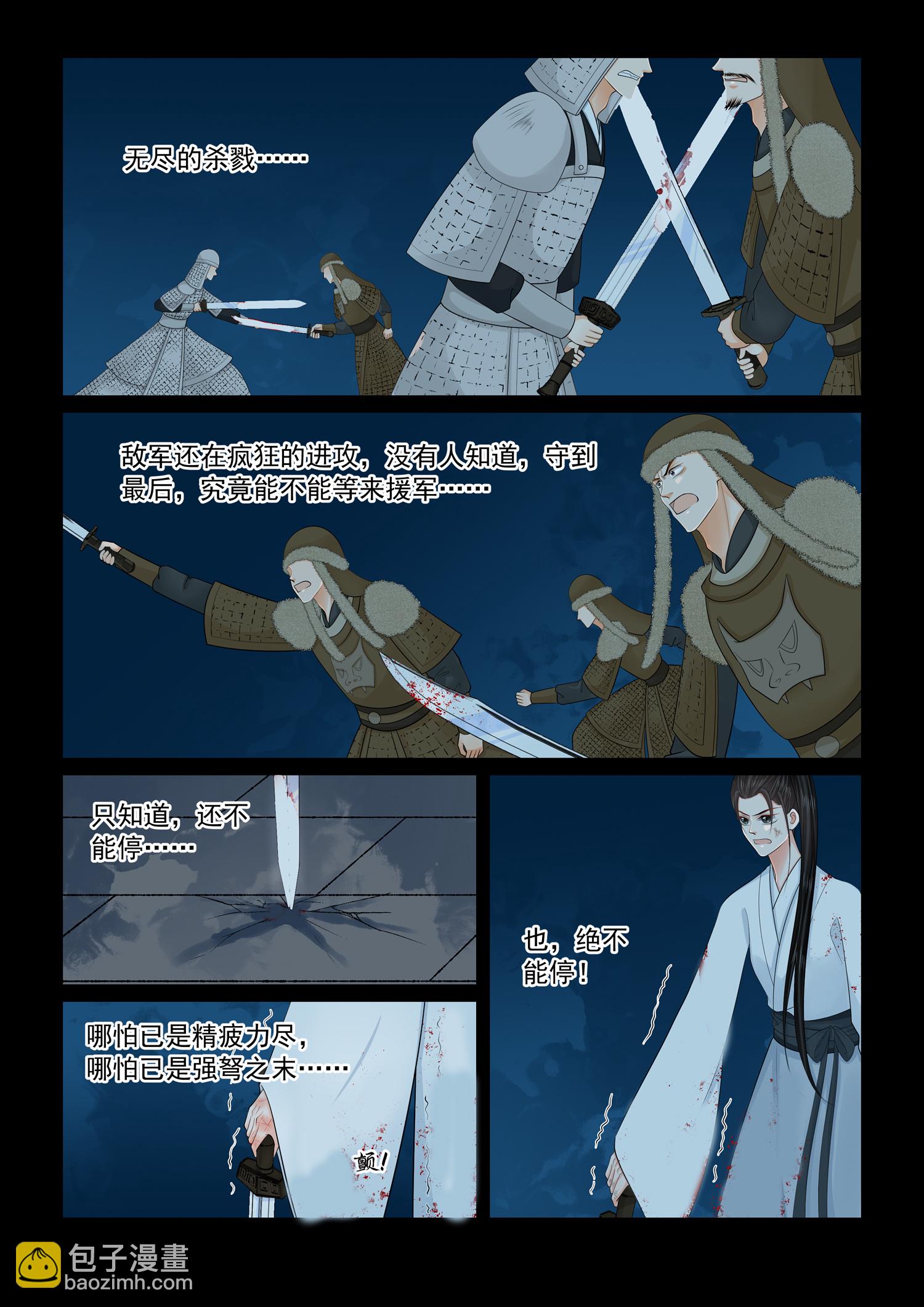 第143话 3 守城-第376话