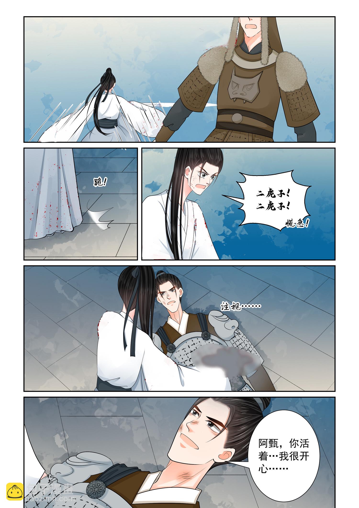 第143话 3 守城-第376话