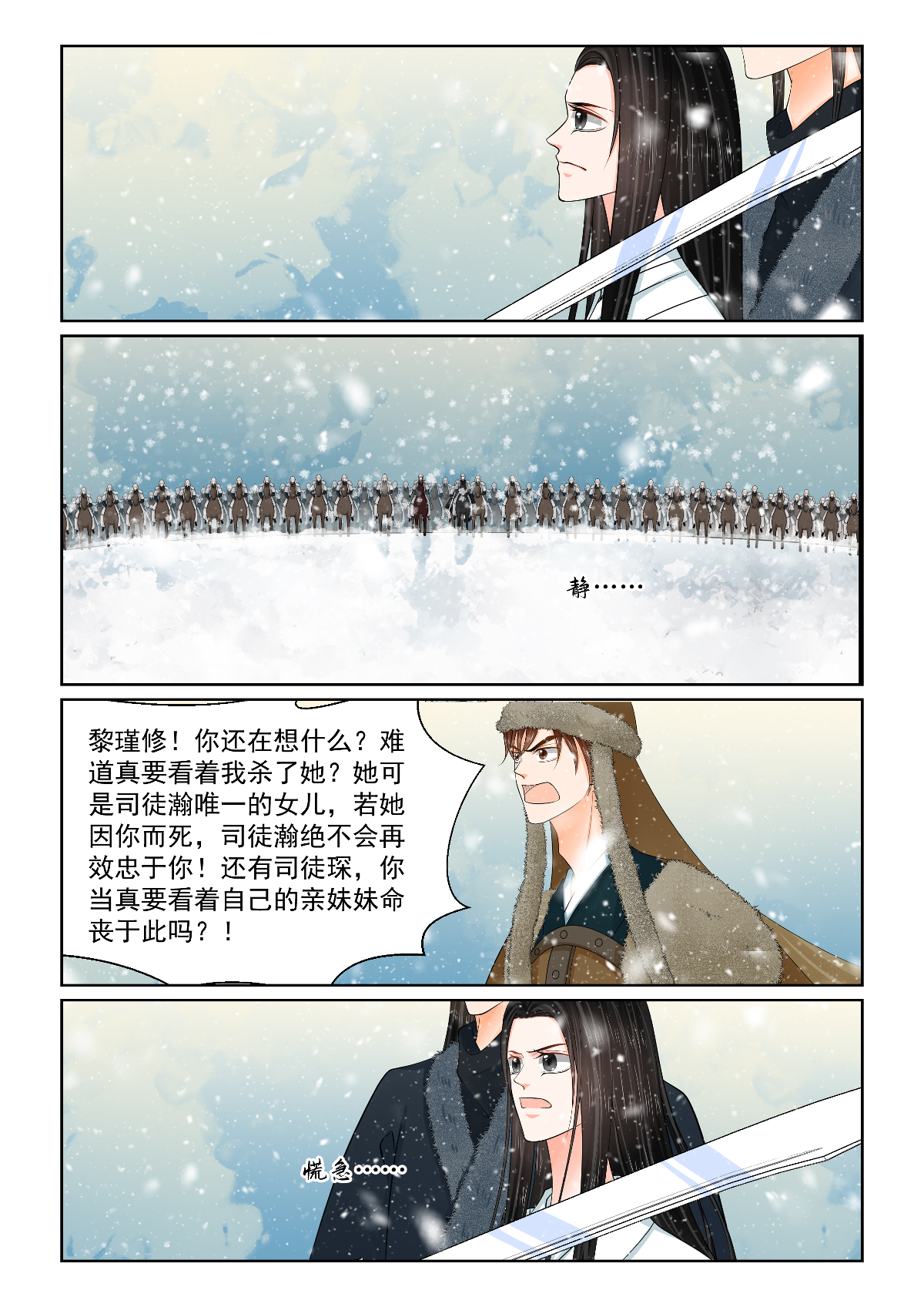 第144话2 决绝-第378话