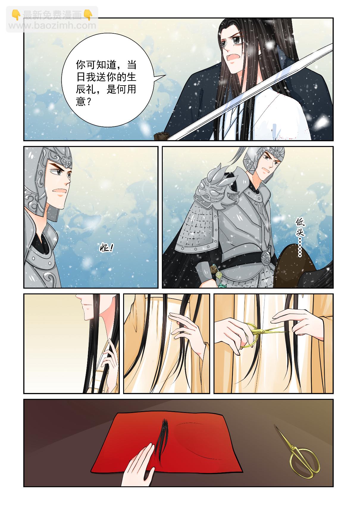 第144话2 决绝-第378话