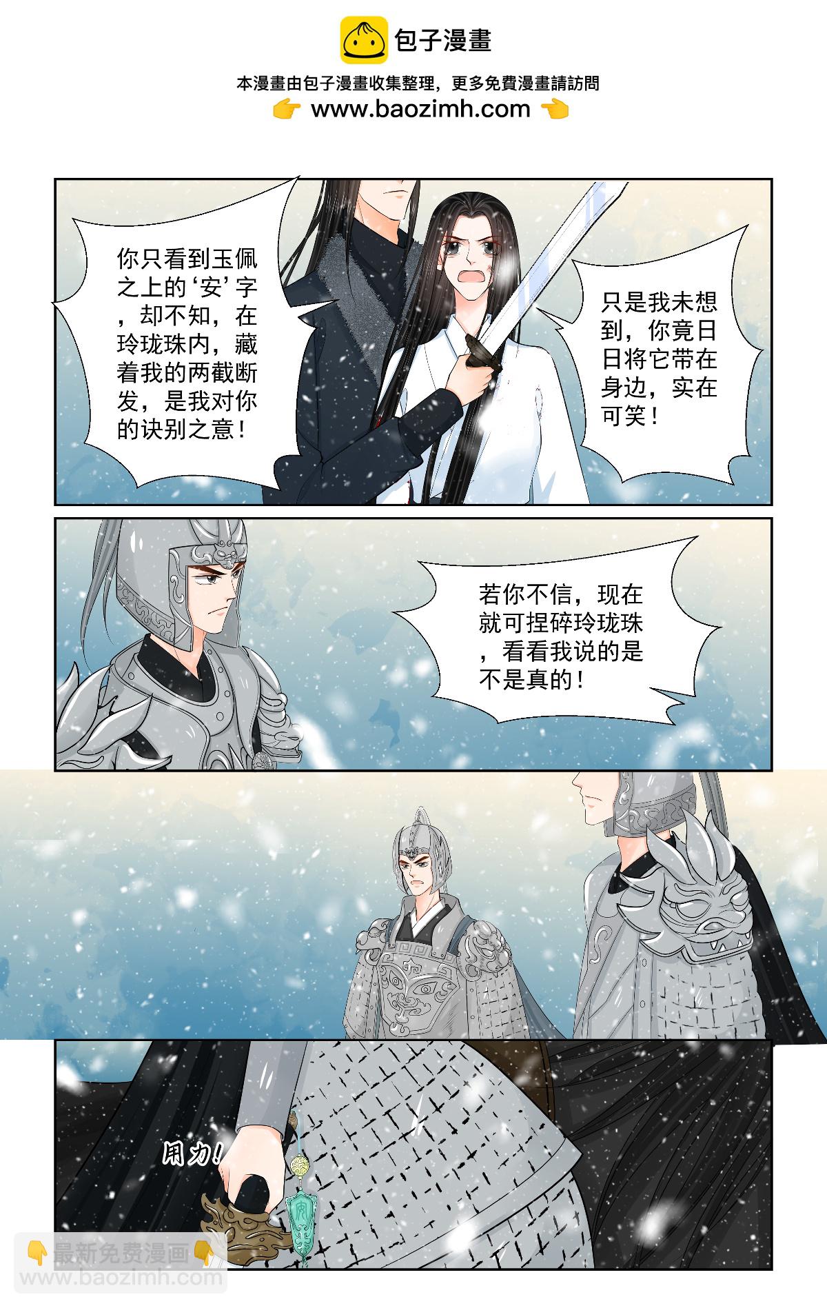 第144话2 决绝-第378话