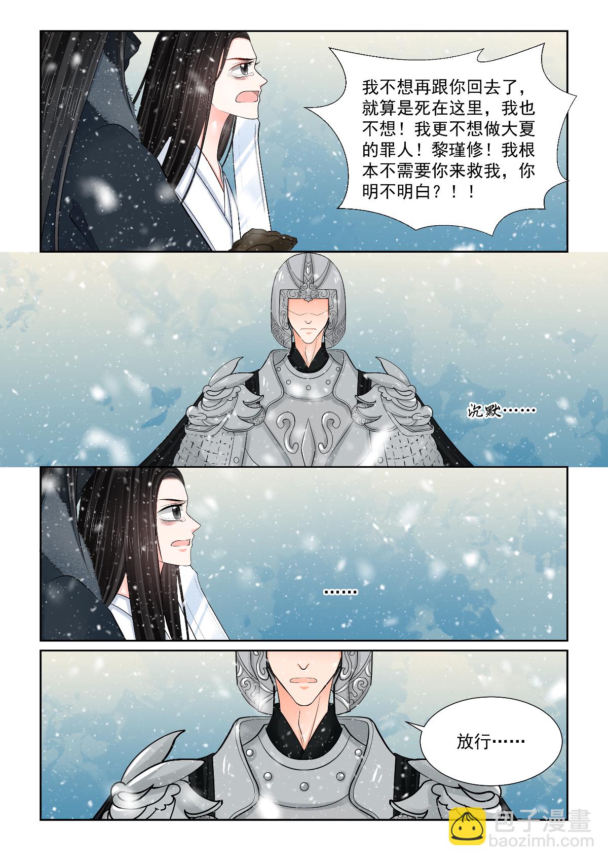 第144话2 决绝-第378话