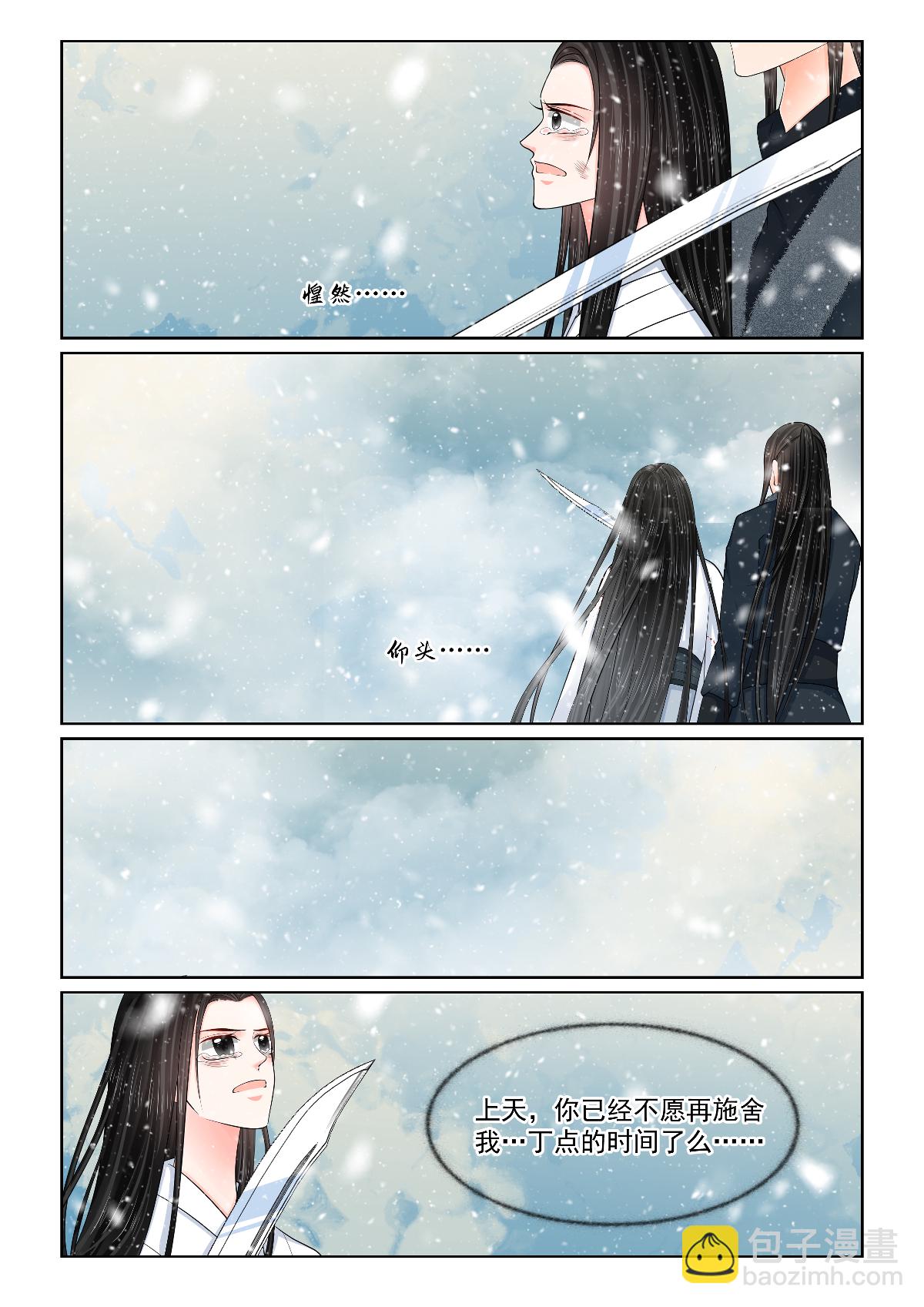 第144话2 决绝-第378话